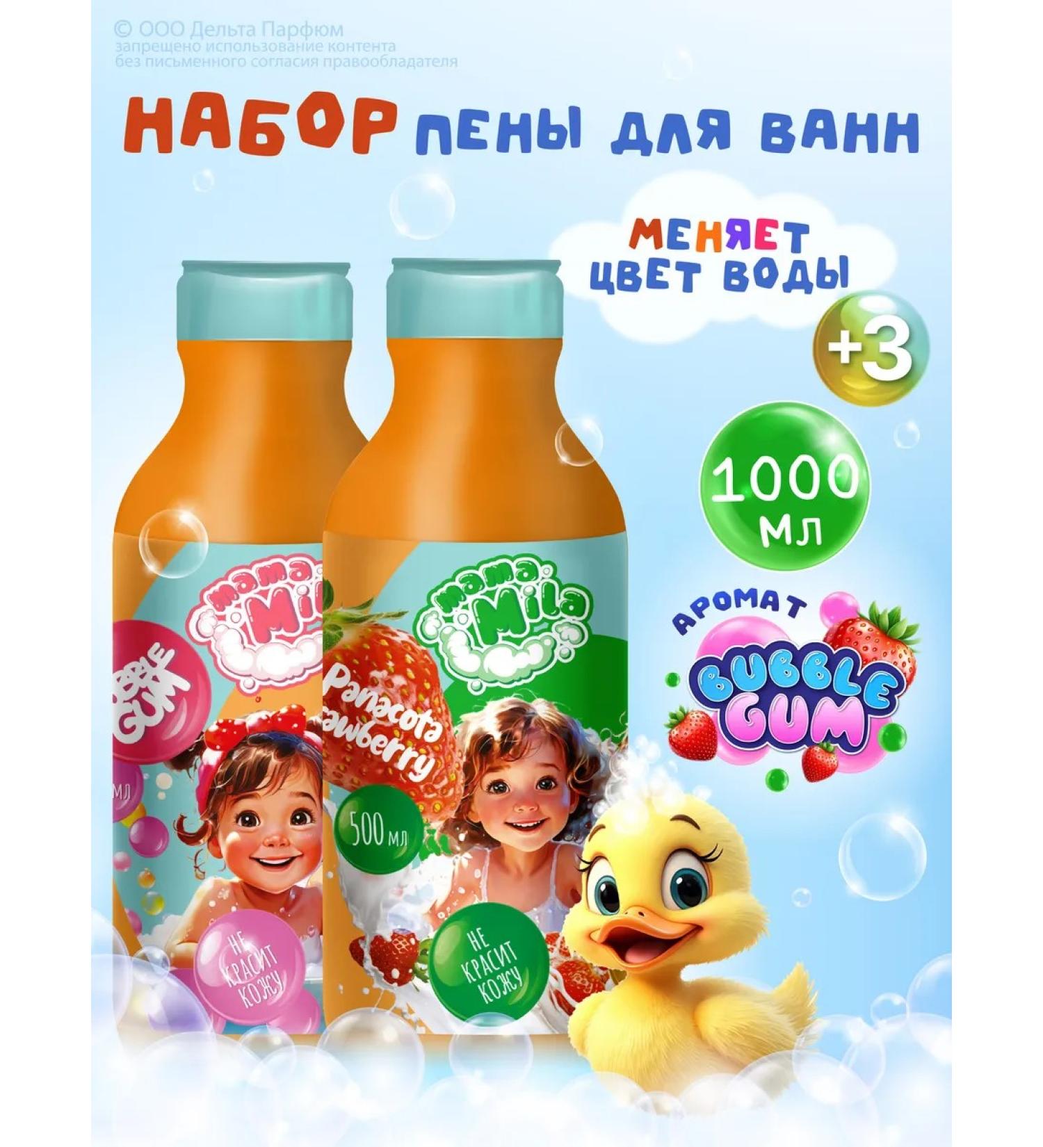 Delta Cosmetics Set of Bath Foam Mama Mila Strawberry Babble Gam - Buy Online on GoSupps.com