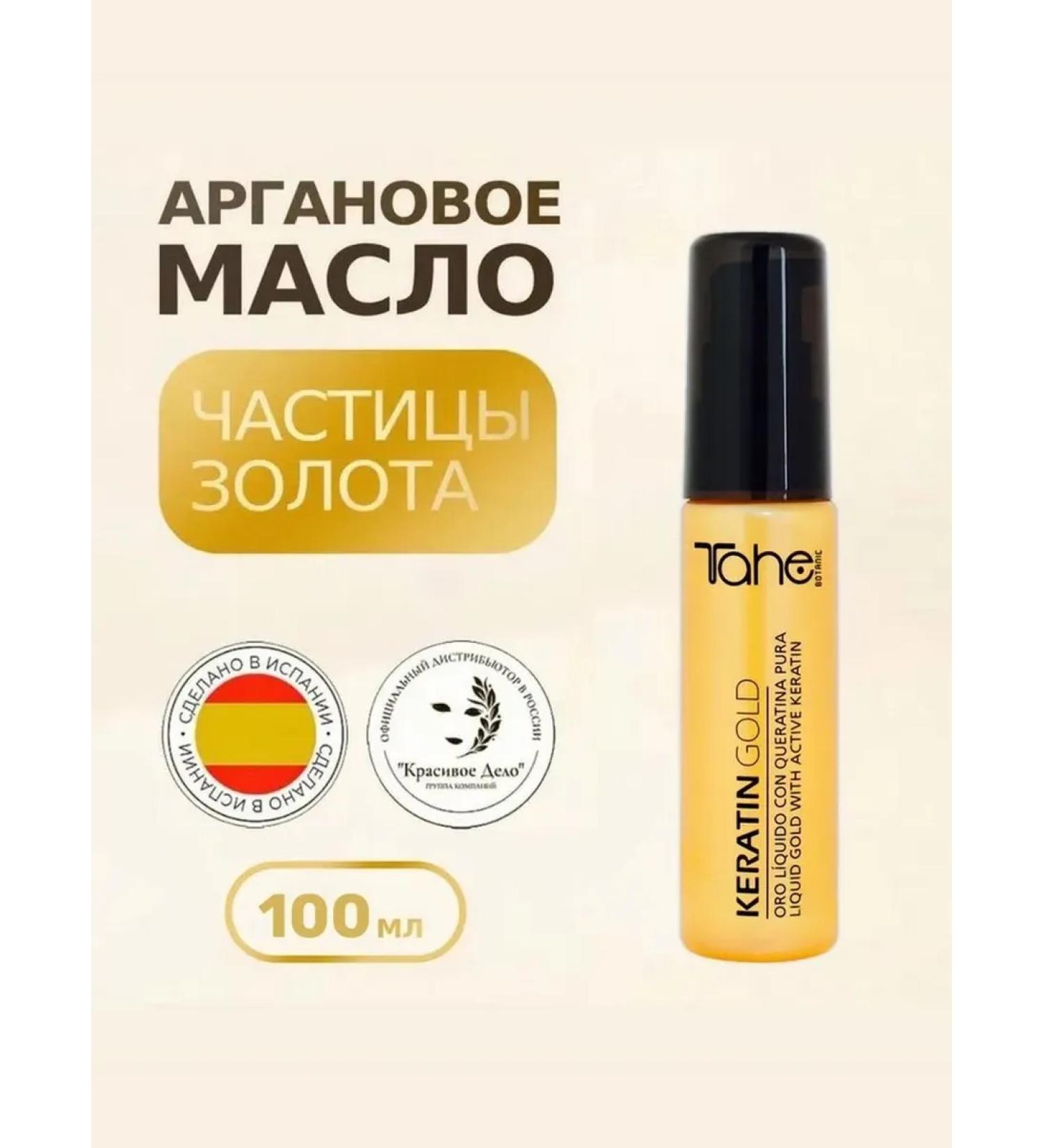 Tahe Botanic Keratin Gold Argan oil with liquid gold - Buy Online on GoSupps.com
