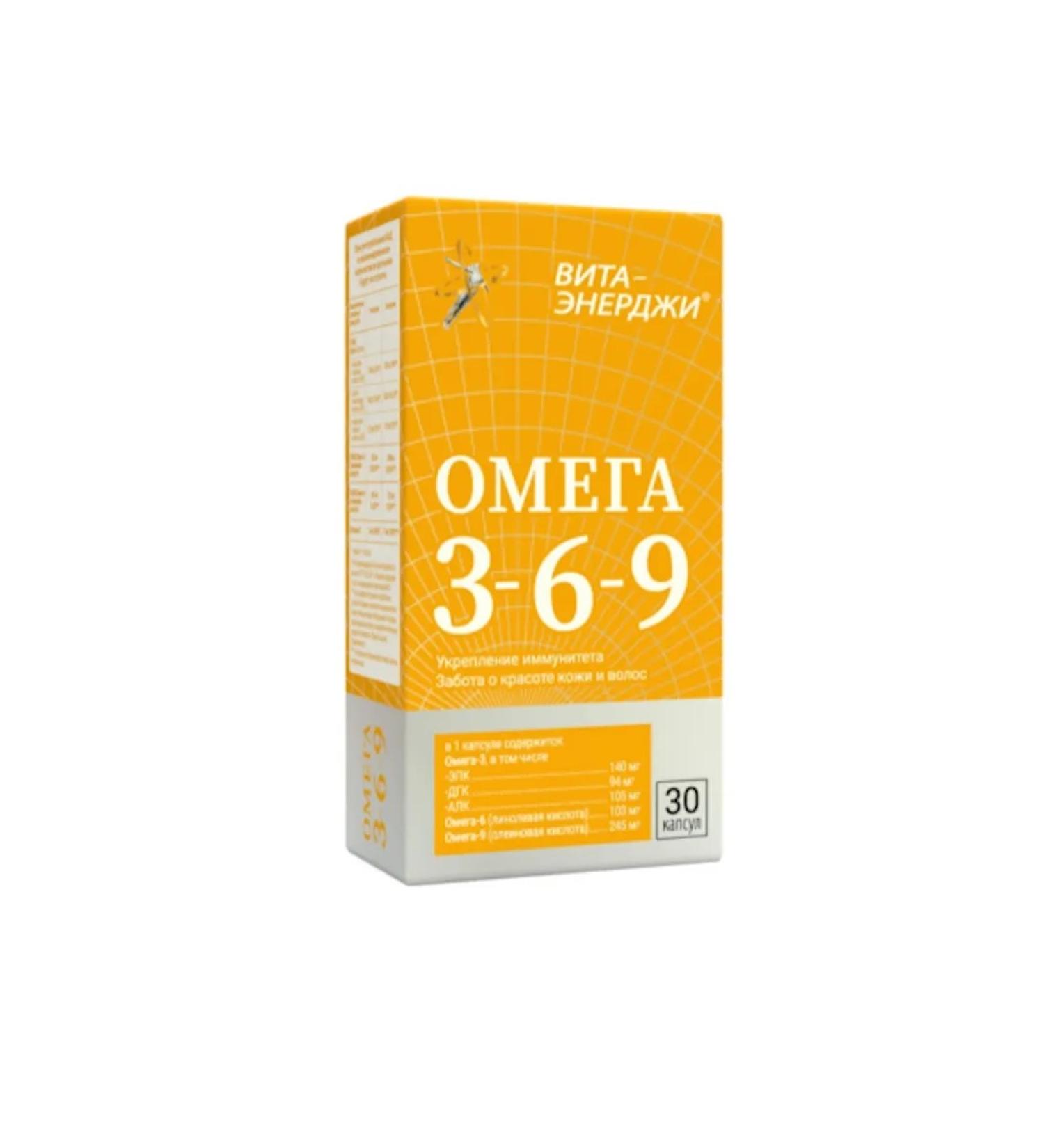 Vita-Energy Omega complex 3-6-9 capsules No. 30