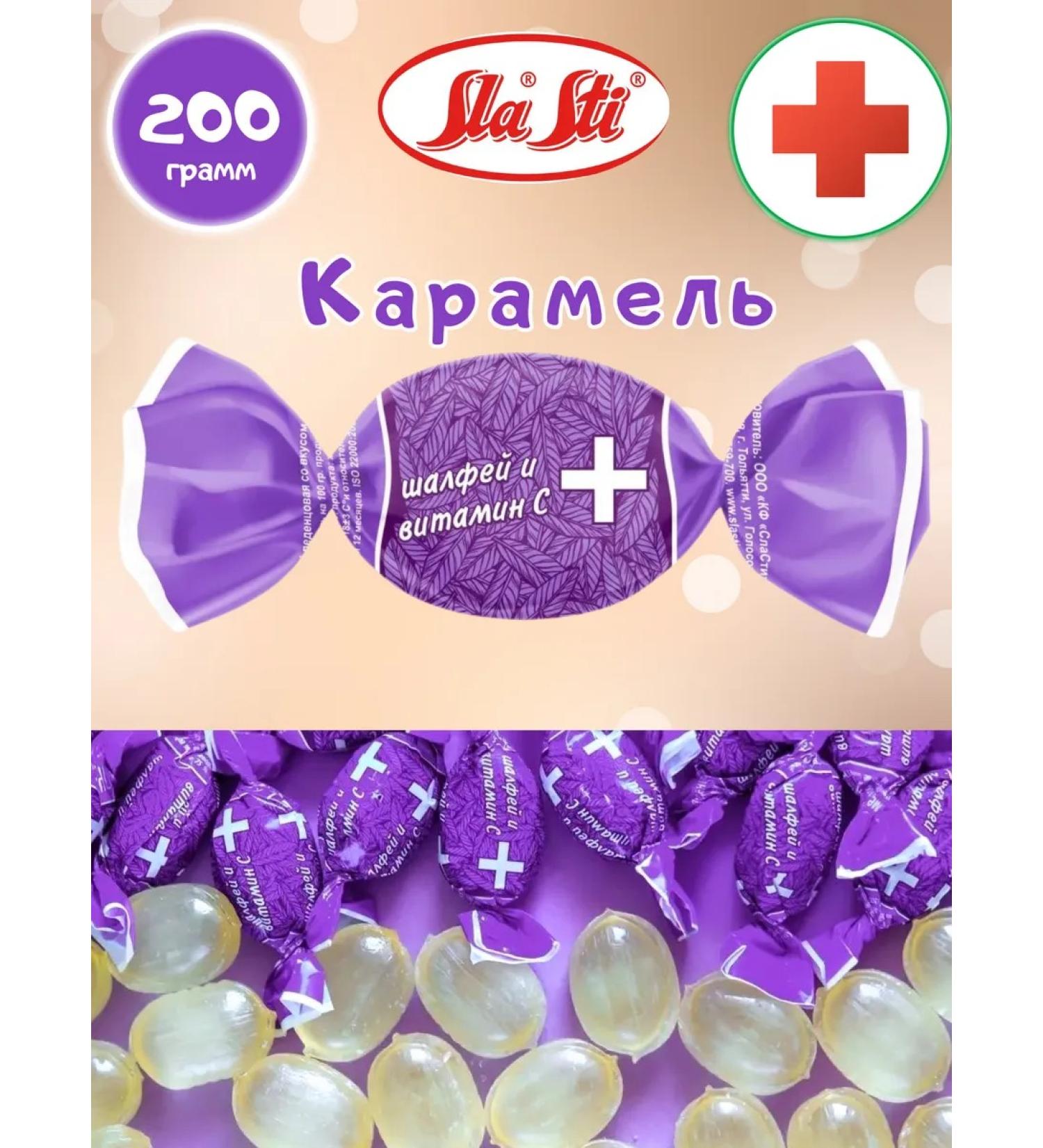 Sweets Caramel Lollice sage with vitamin C - Buy Online on GoSupps.com