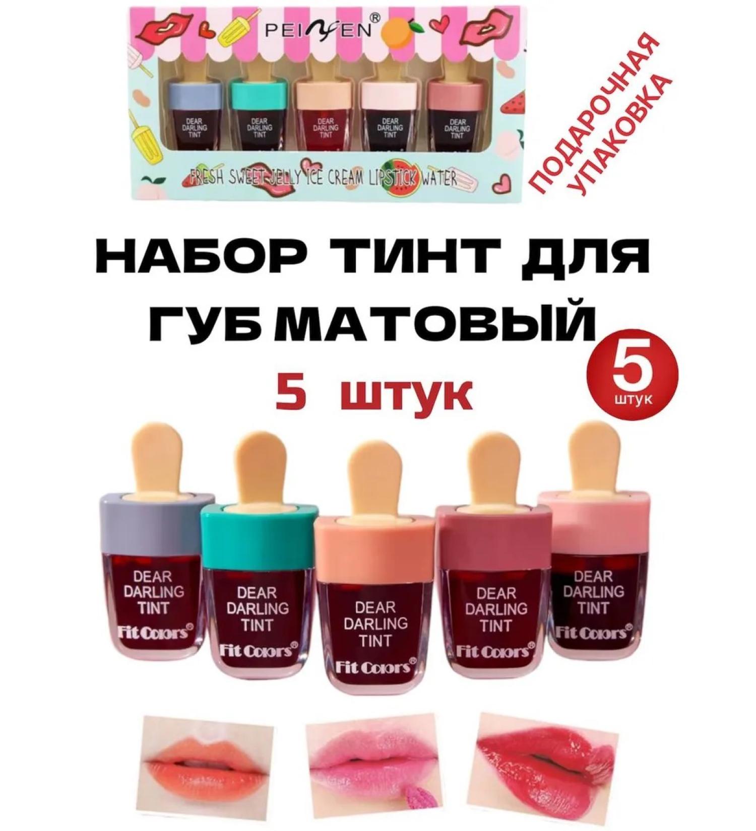 BONU COSMETICS tint ice cream shine lipstick wine - Buy Online on GoSupps.com