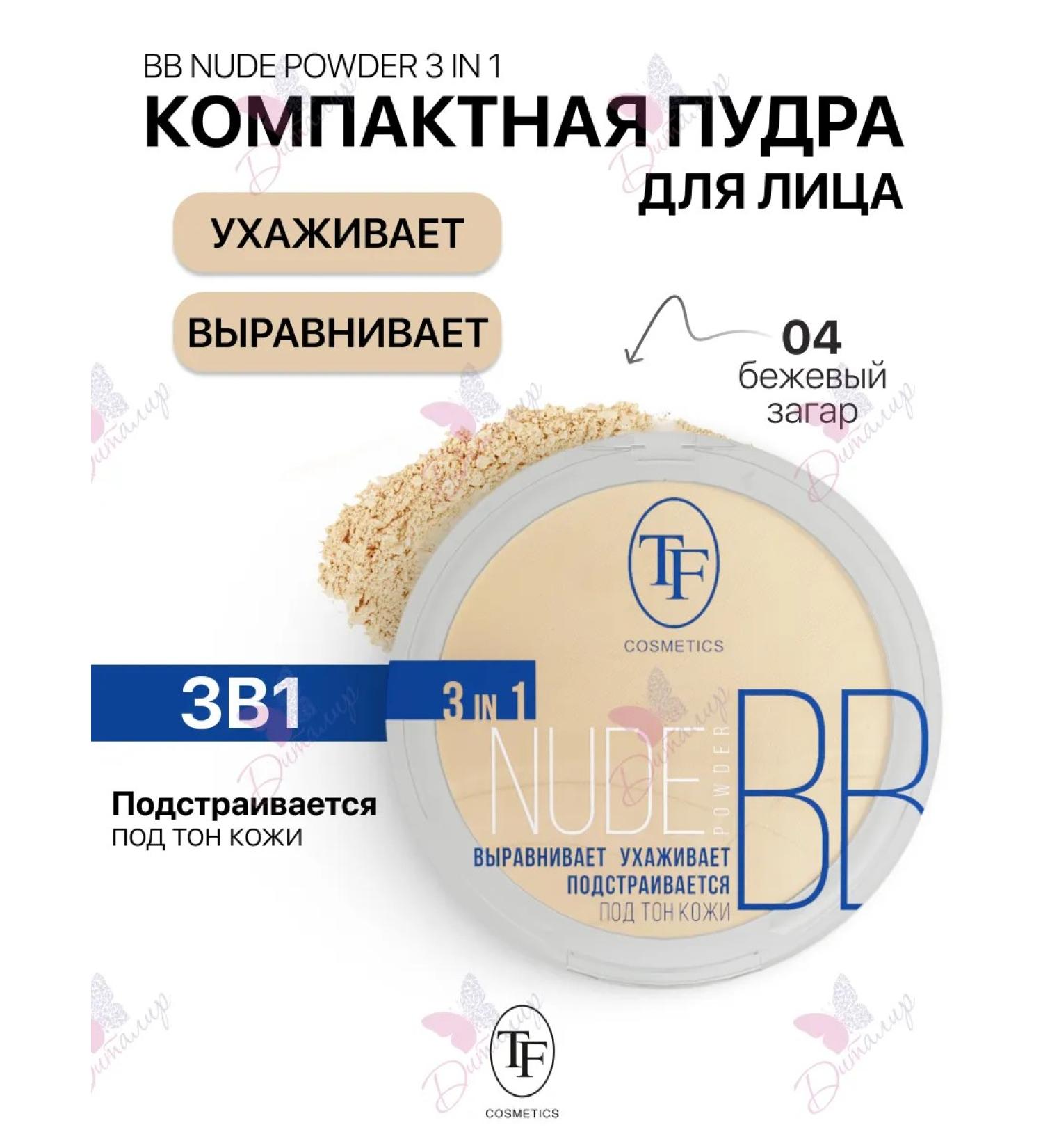 TF Cosmetics Facial powder Nude BB Powder 3 in 1 - Buy Online on GoSupps.com