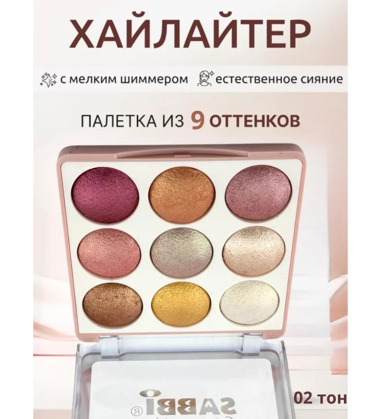 Golden Apple Palette of dry haylaiters for the face shiny shadows - Buy Online on GoSupps.com