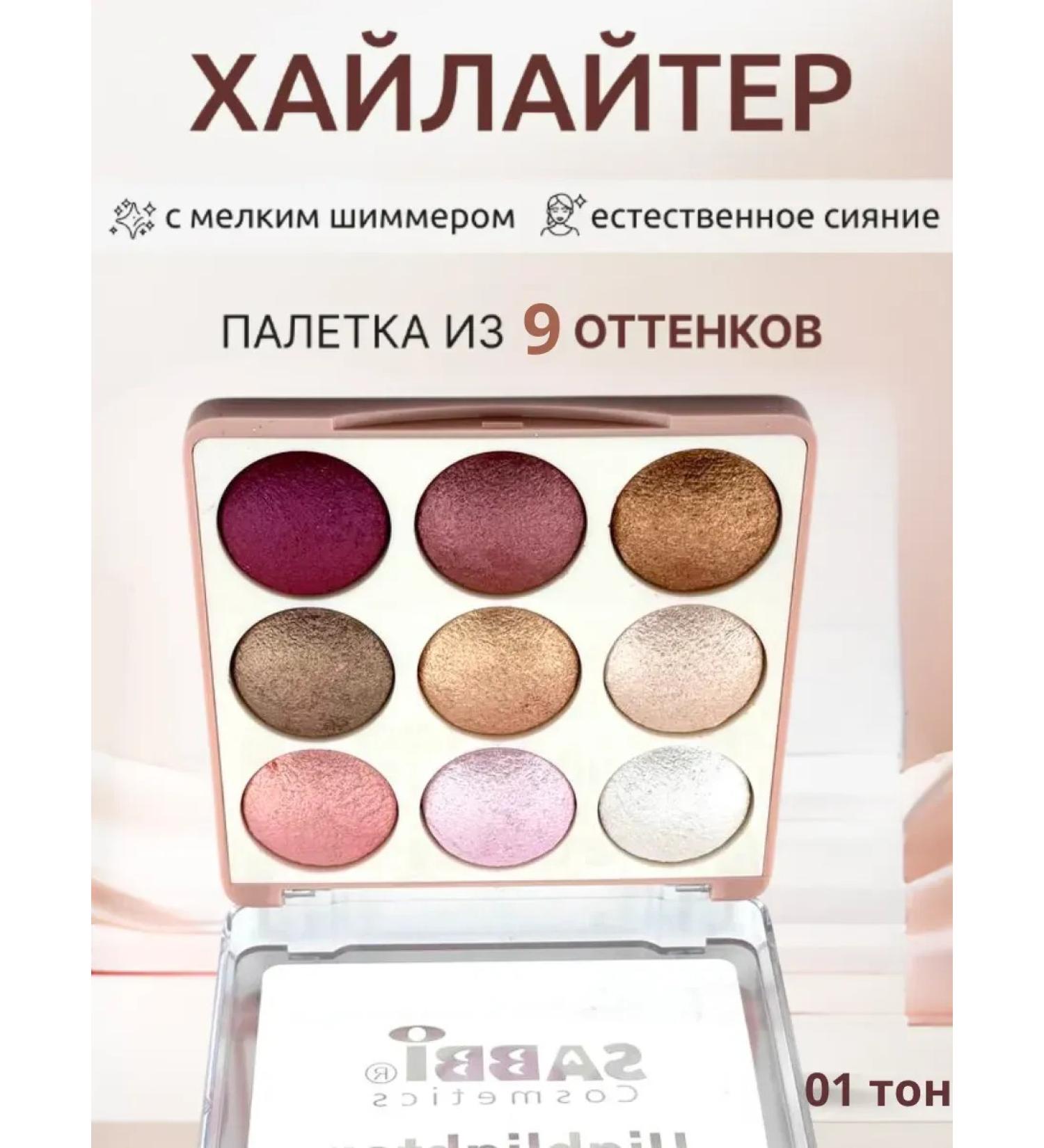 New Year 2025 Highlighter bronzer for the face eye and body - Buy Online on GoSupps.com