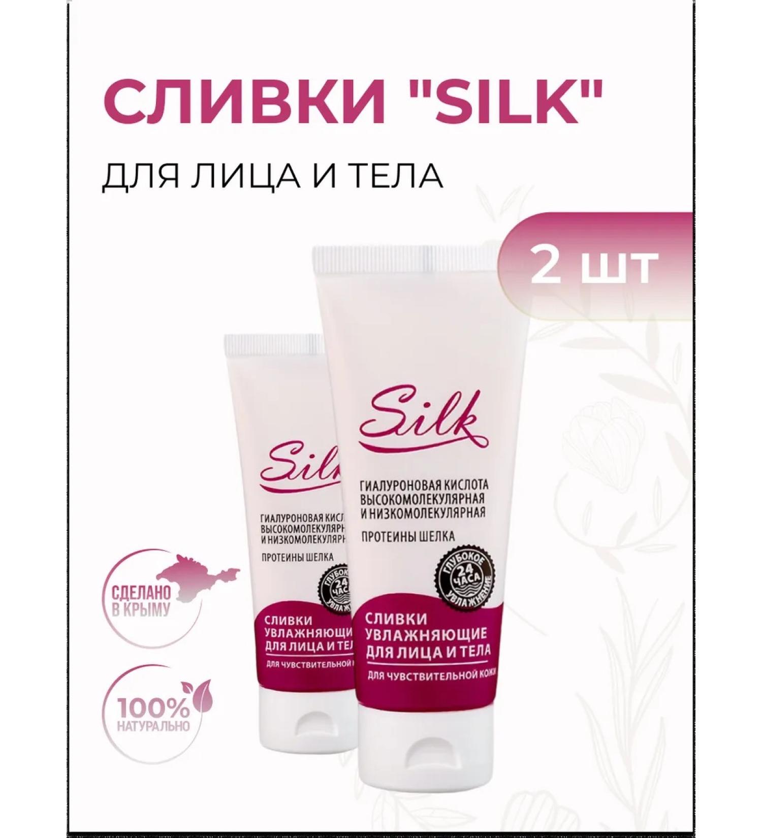 Crimean rose Cream for the face organic "SILK" moisturizers - Buy Online on GoSupps.com