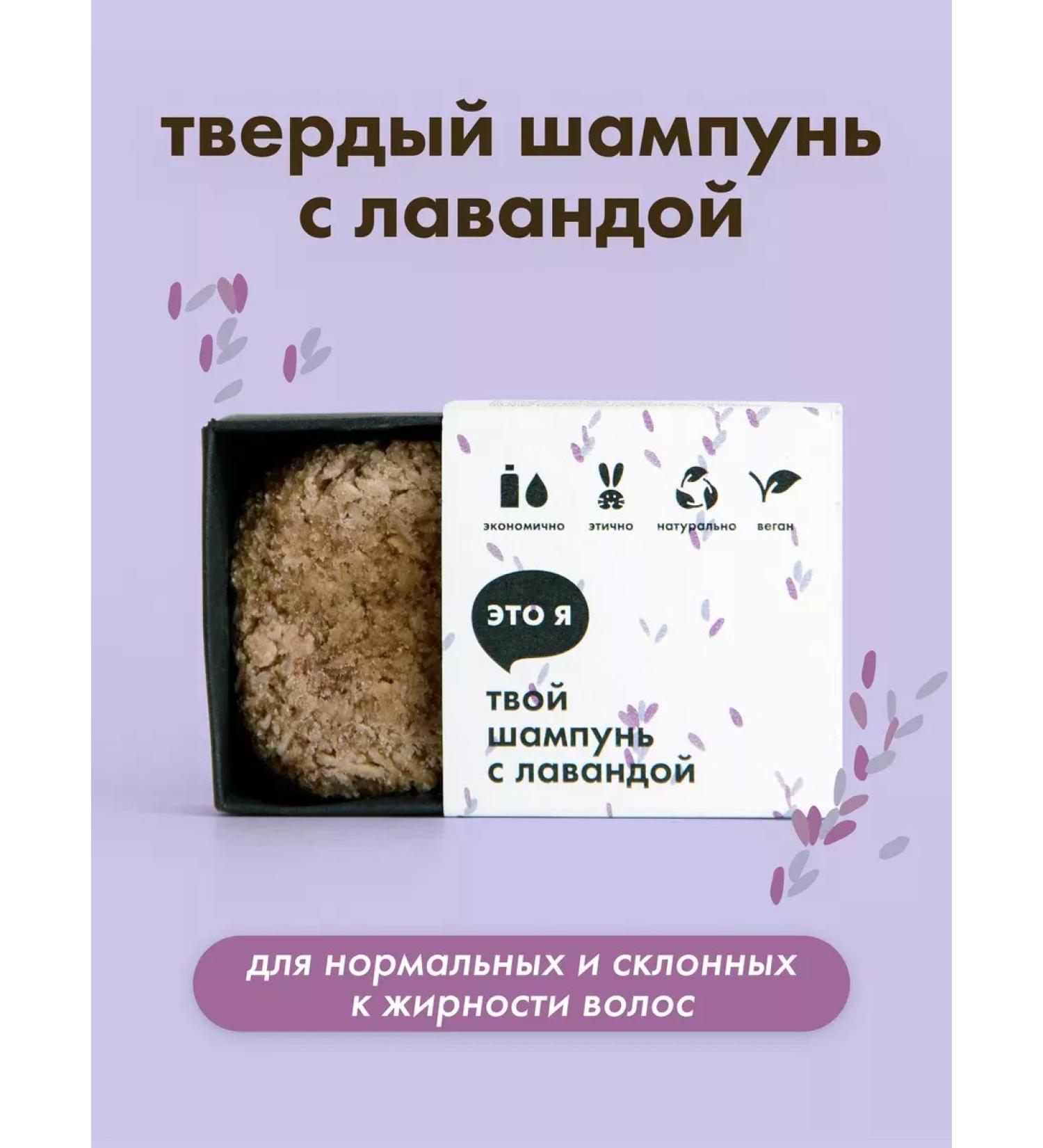 It's me Your solid shampoo with lavender for oily hair - Buy Online on GoSupps.com