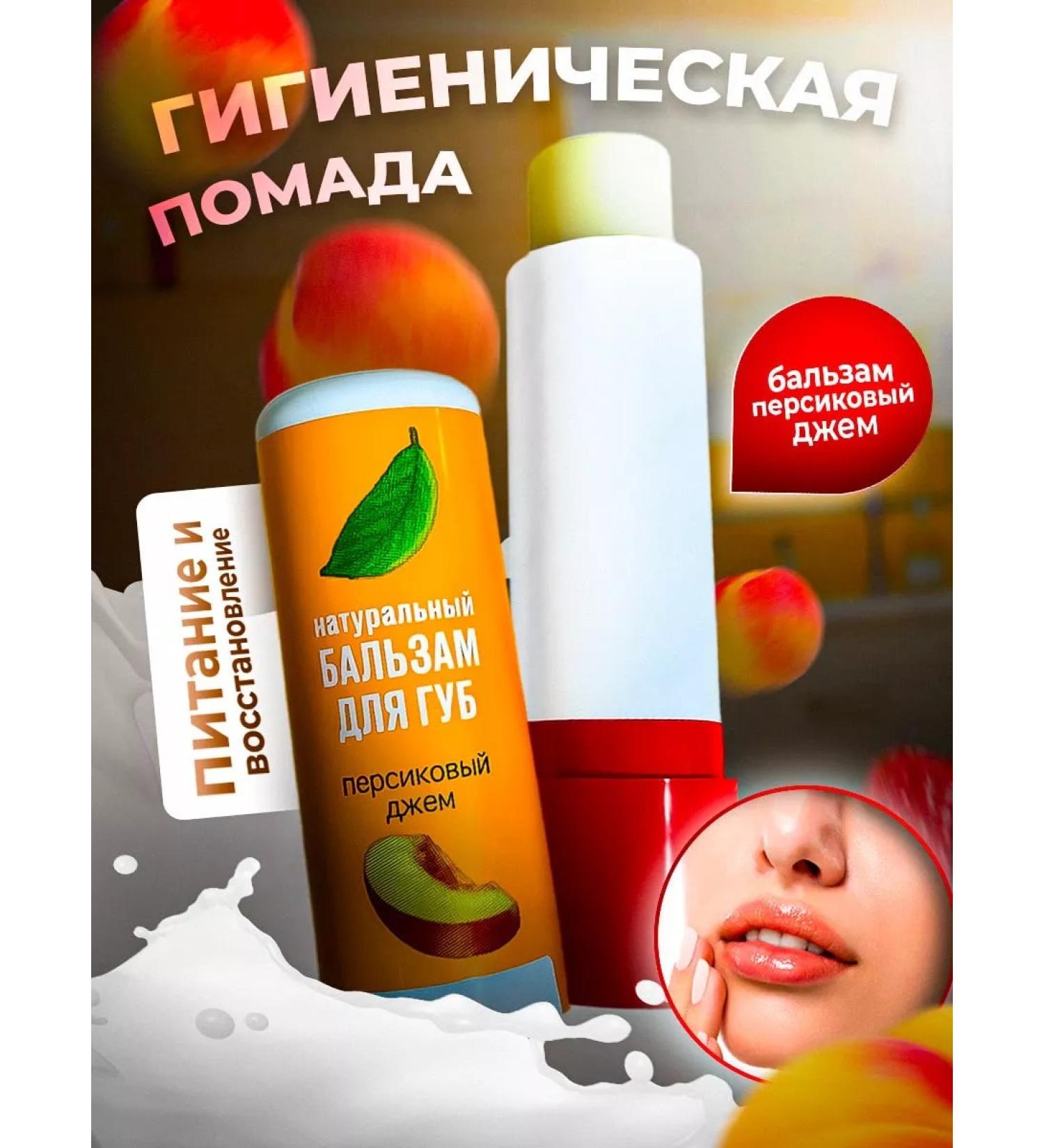 Lip balm Moisturizing hygienic lipstick peach - Buy Online on GoSupps.com