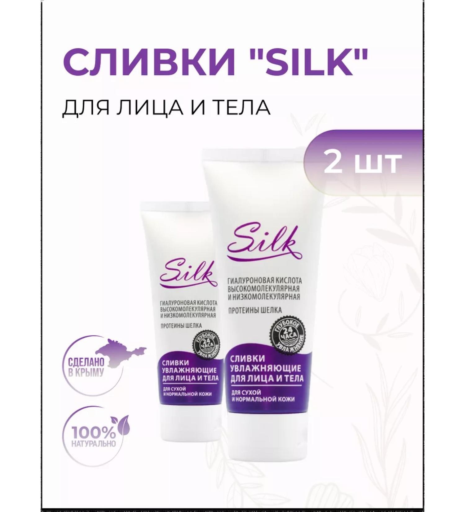 Crimean rose Cream for the face and body organic "Silk" - Buy Online on GoSupps.com