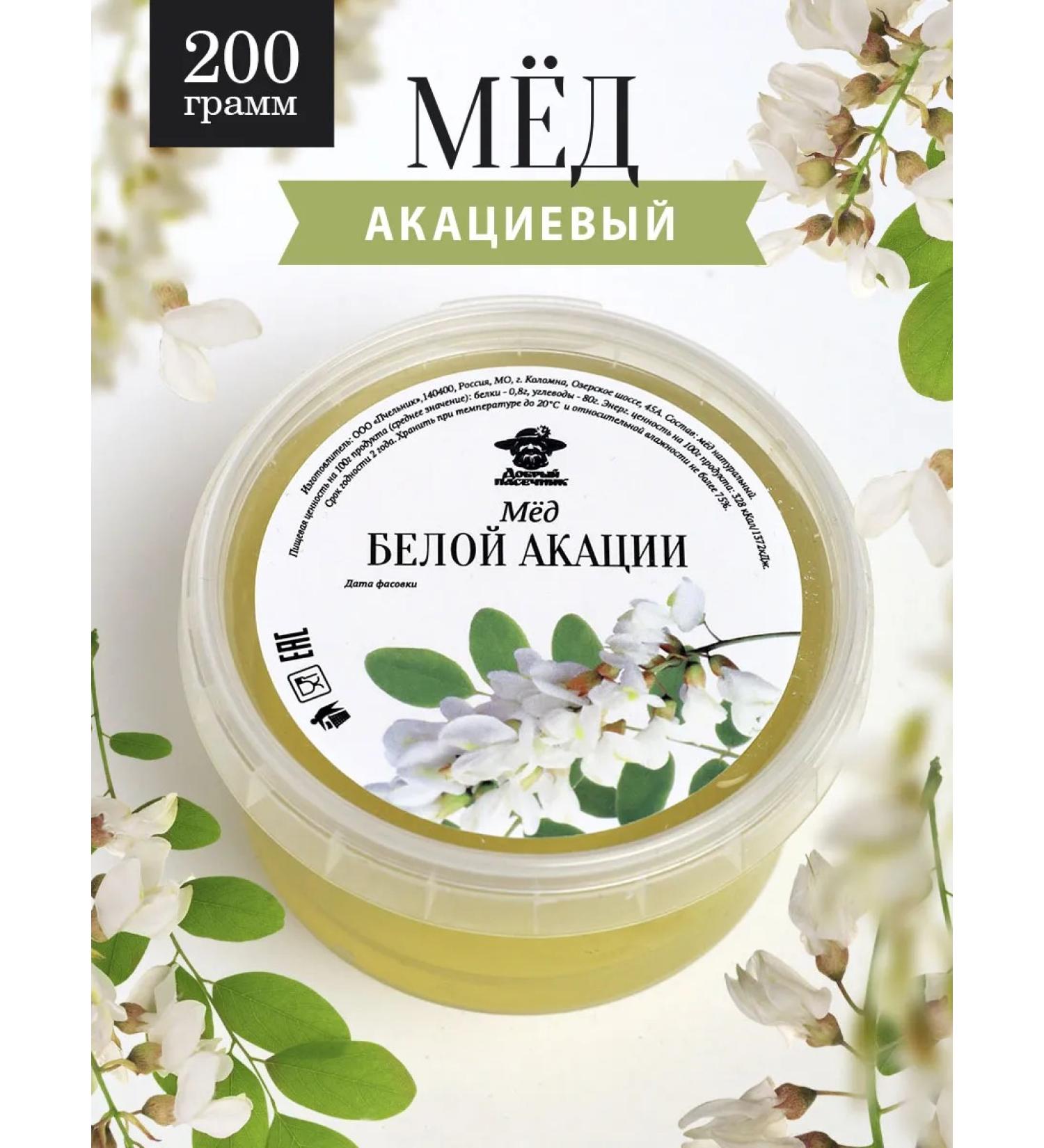 The Good Beekeeper Acacious natural honey 200 g - Buy Online on GoSupps.com