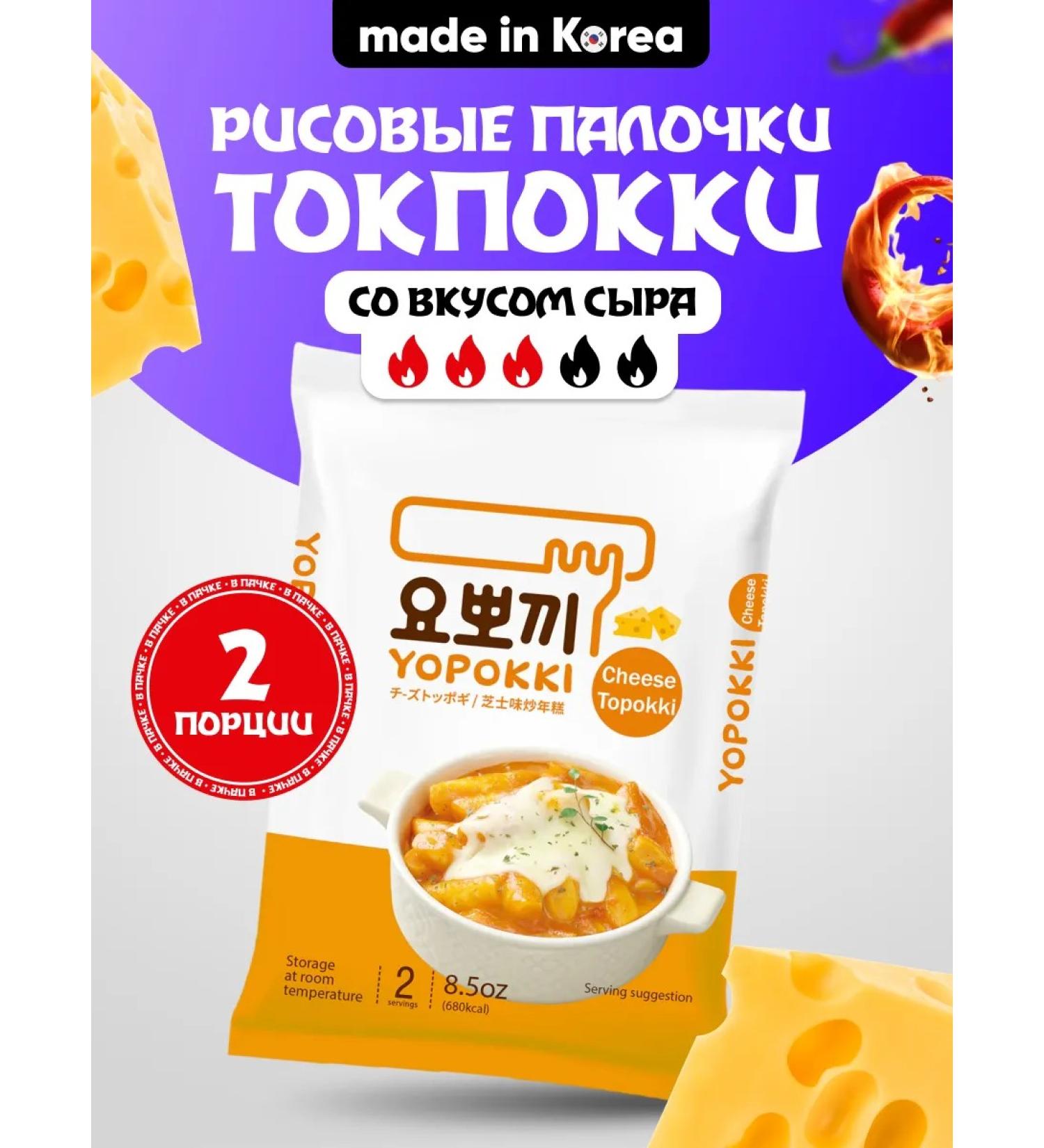 Yopokki Topokki Rice sticks of toctopecks with the taste of cheese 240 g - Buy Online on GoSupps.com