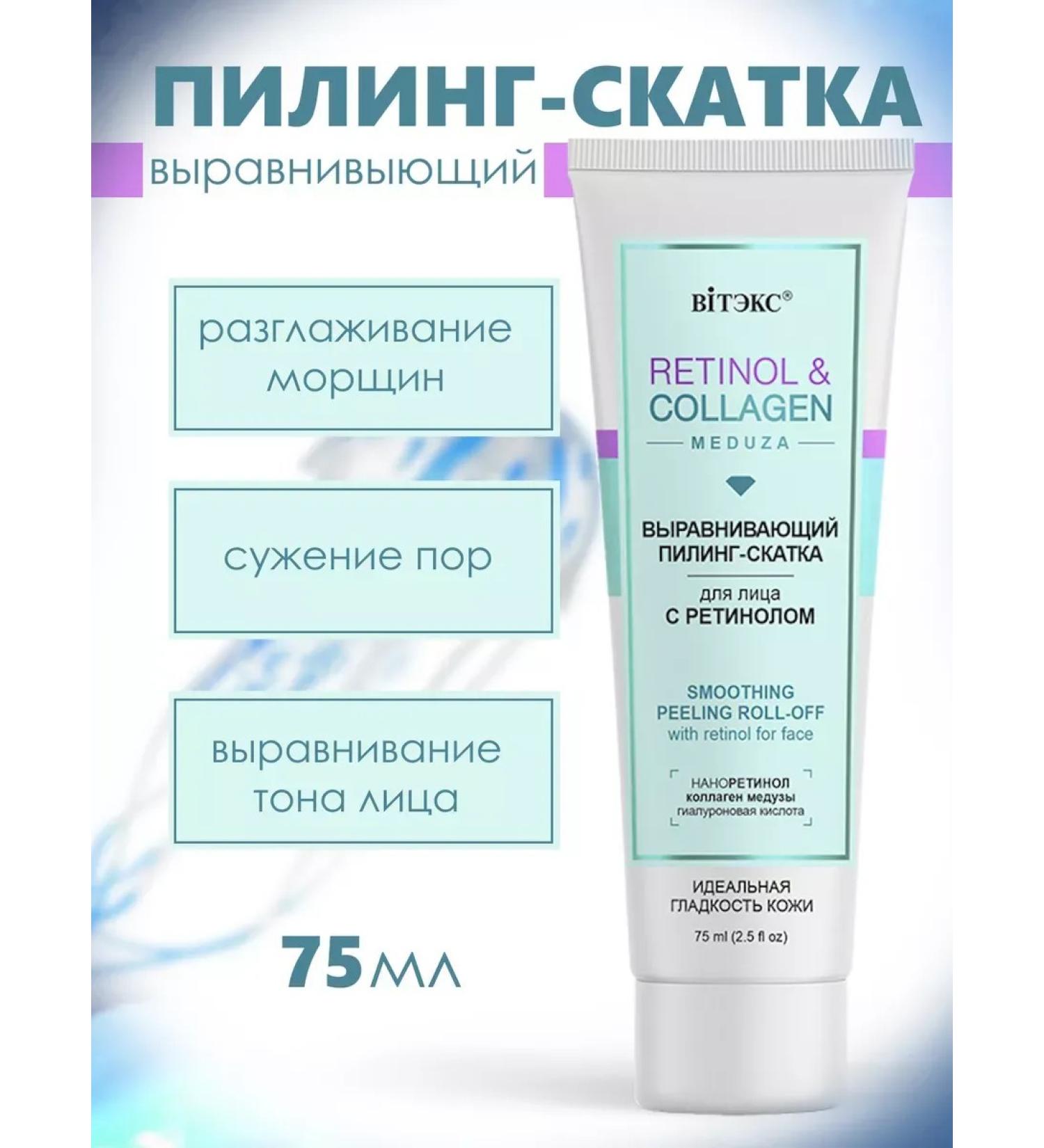 Belita Piling alignment for the face with retinol - Buy Online on GoSupps.com