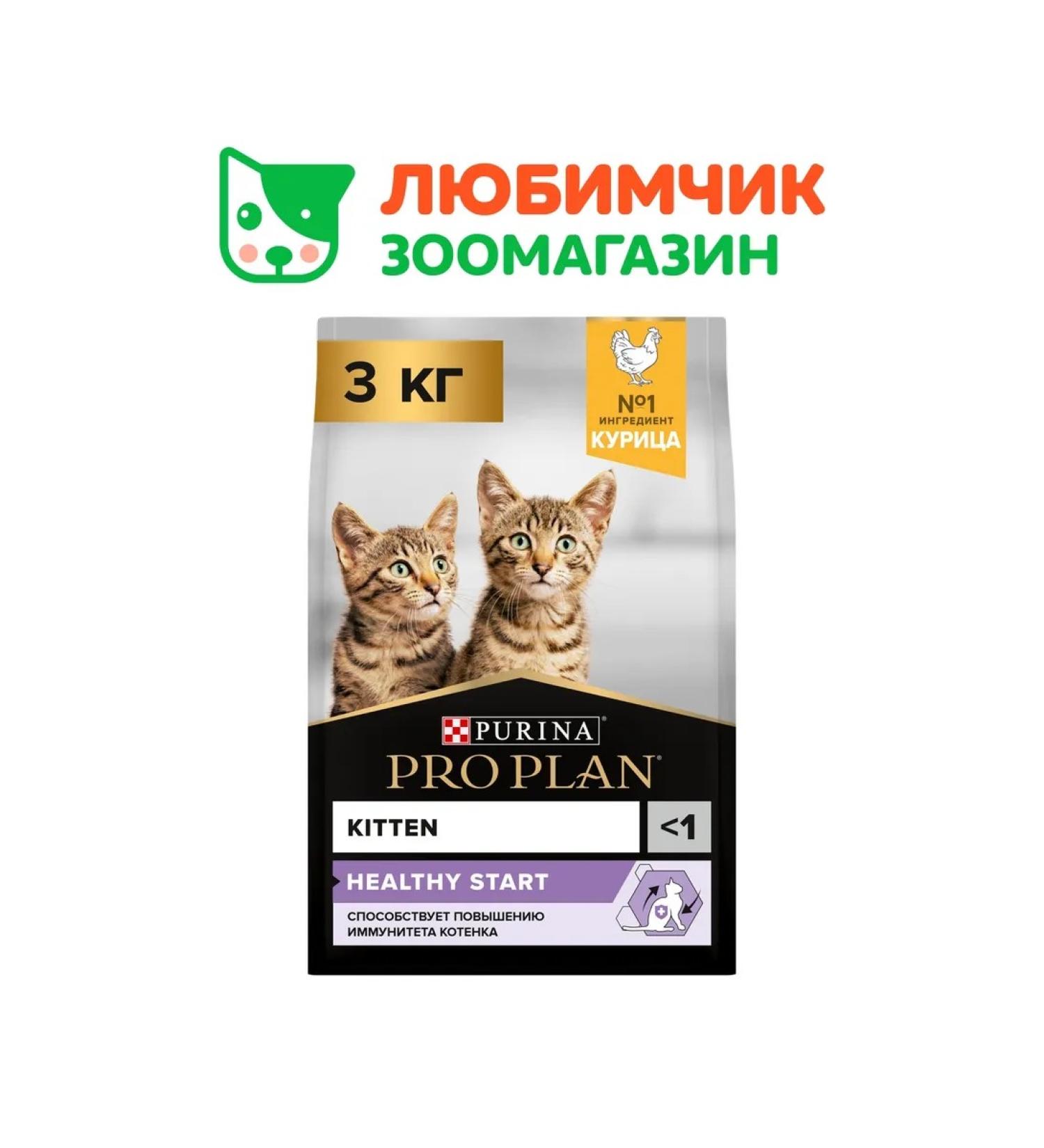 PRO PLAN Dry food for kittens with a high chicken content of 3 kg - Buy Online on GoSupps.com