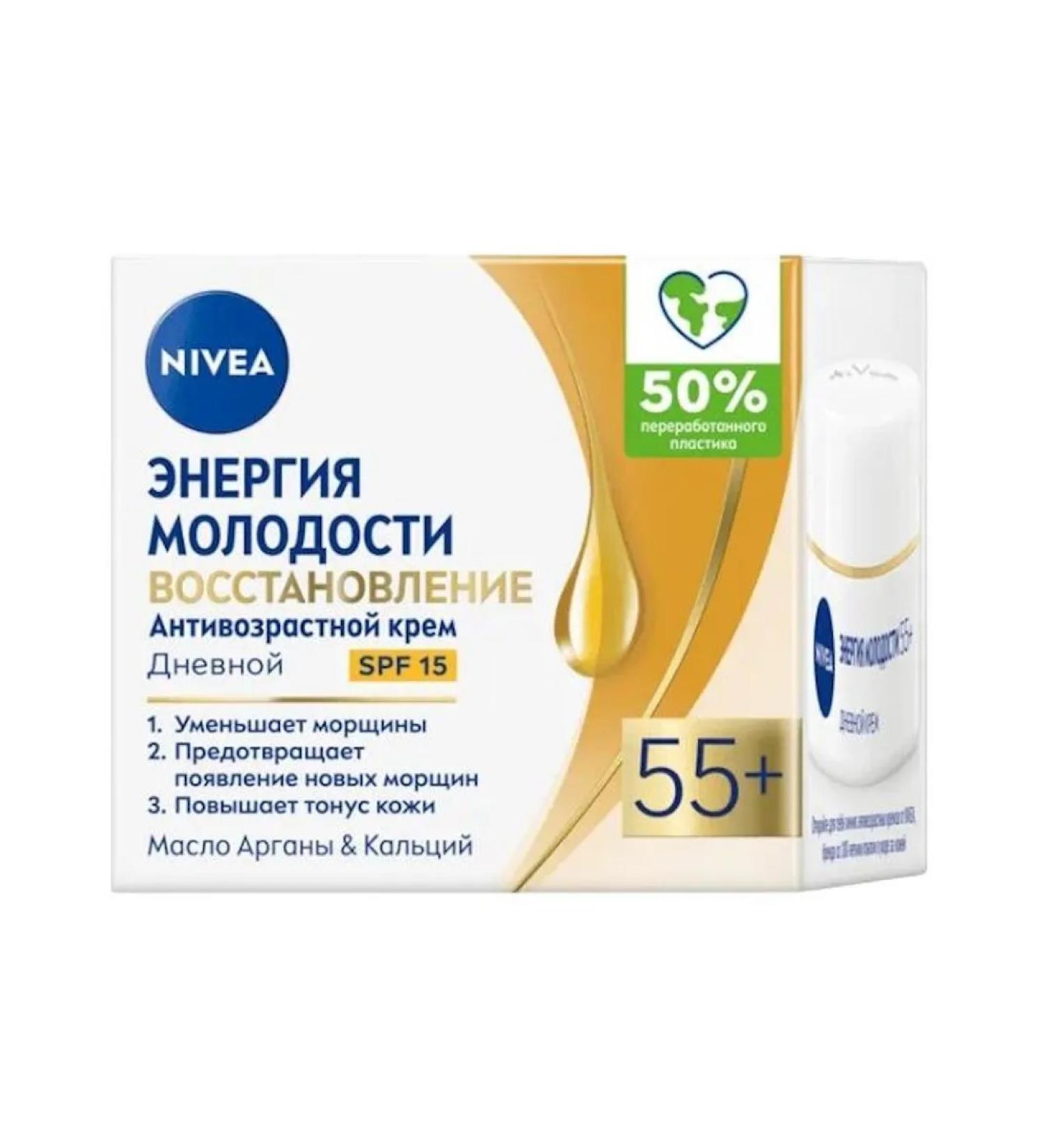 Nivea Face cream Energy of youth 55+ daily 50 ml - Buy Online on GoSupps.com