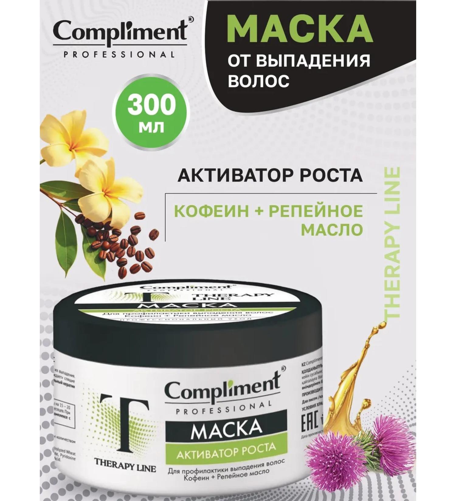 Compliment The Mask for the prevention of hair loss Therapy Line 300 ml - Buy Online on GoSupps.com
