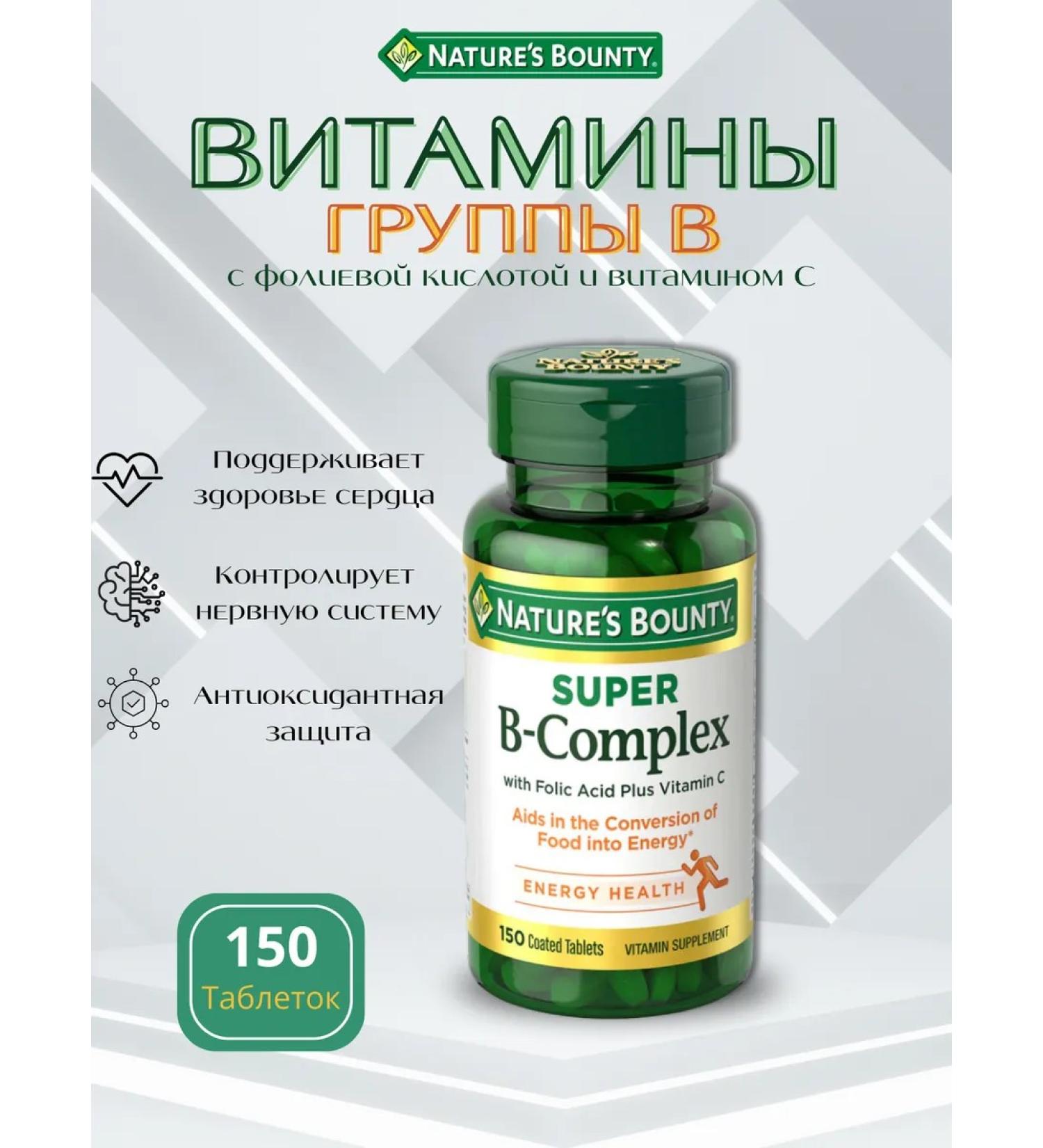 Nature's Bounty B vitamins in 150 tablets - Buy Online on GoSupps.com