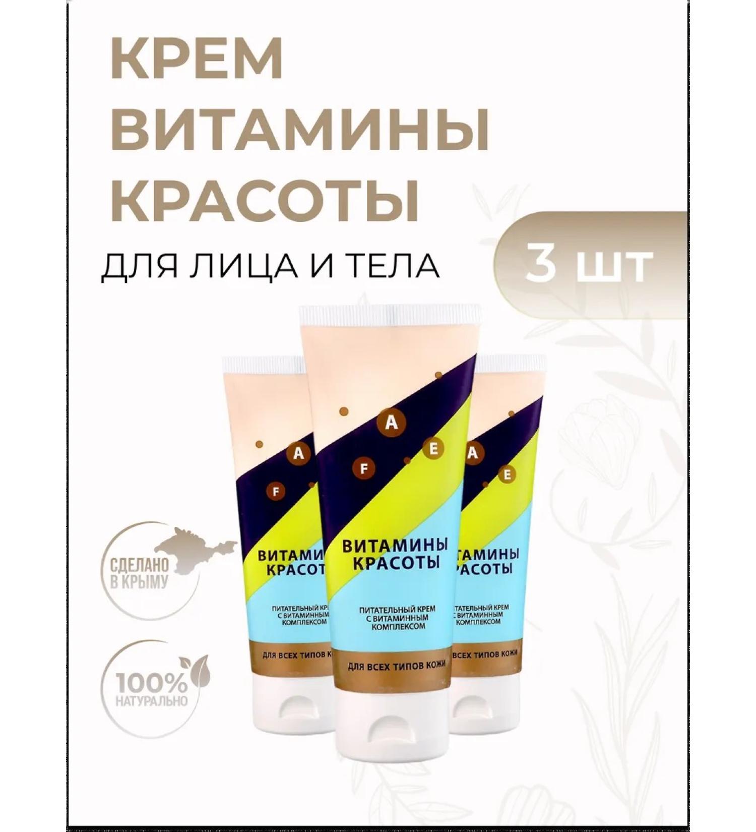 Crimean rose Fly cream for face vitamins of beauty nutrition - Buy Online on GoSupps.com