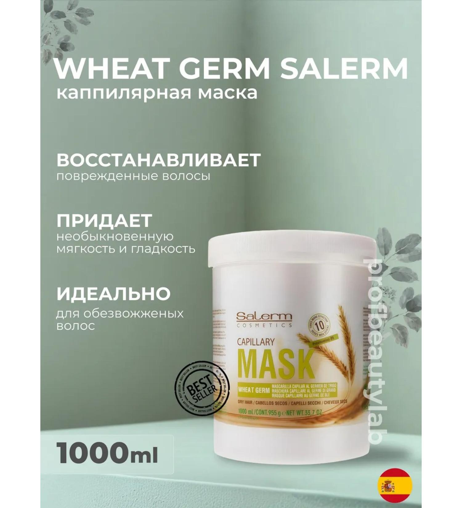 Salerm Cosmetics Capillary mask for damaged hair Salerm 1000 ml - Buy Online on GoSupps.com
