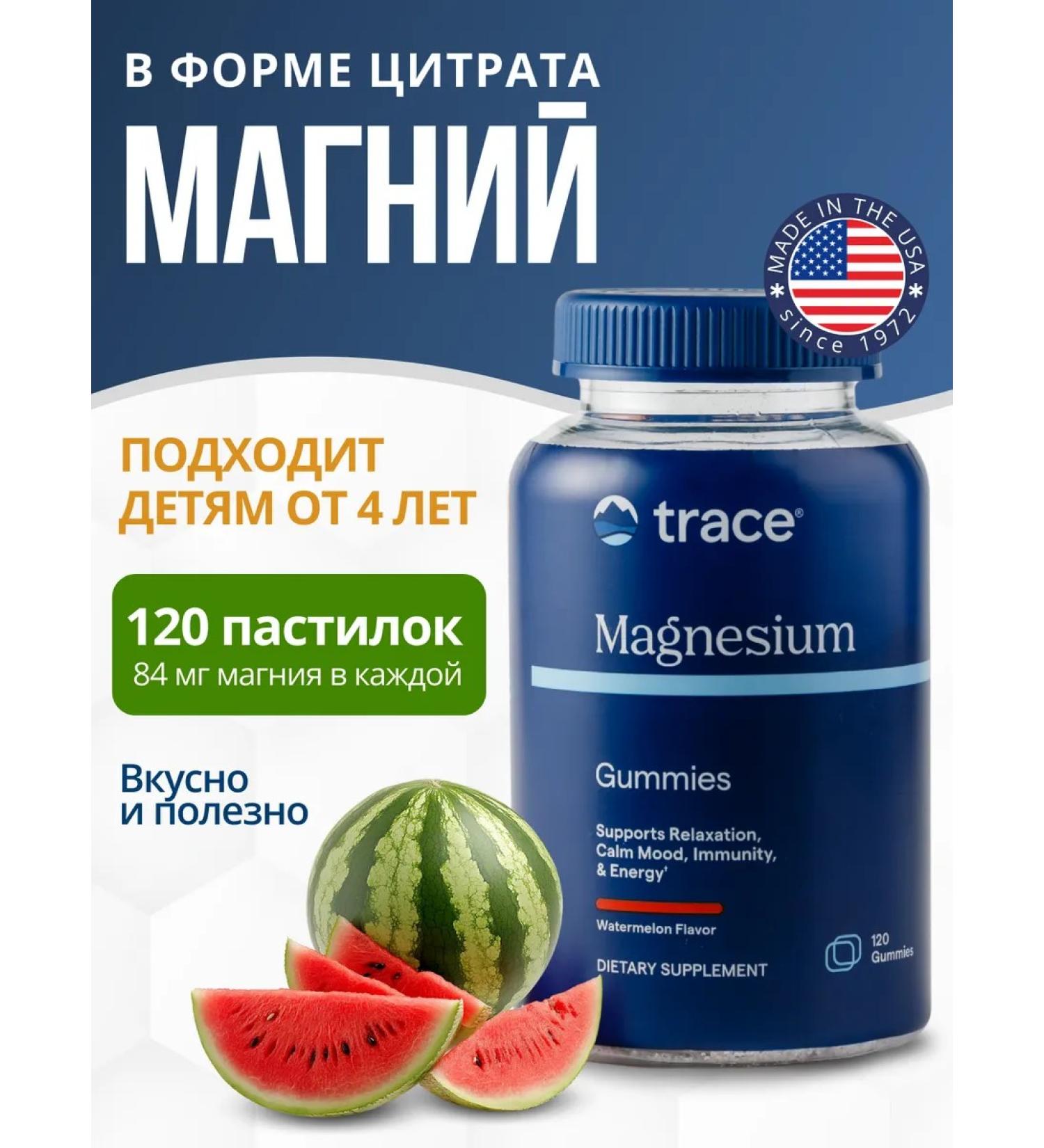 Trace Minerals Magnesium for children 120 loafs of watermelon - Buy Online on GoSupps.com