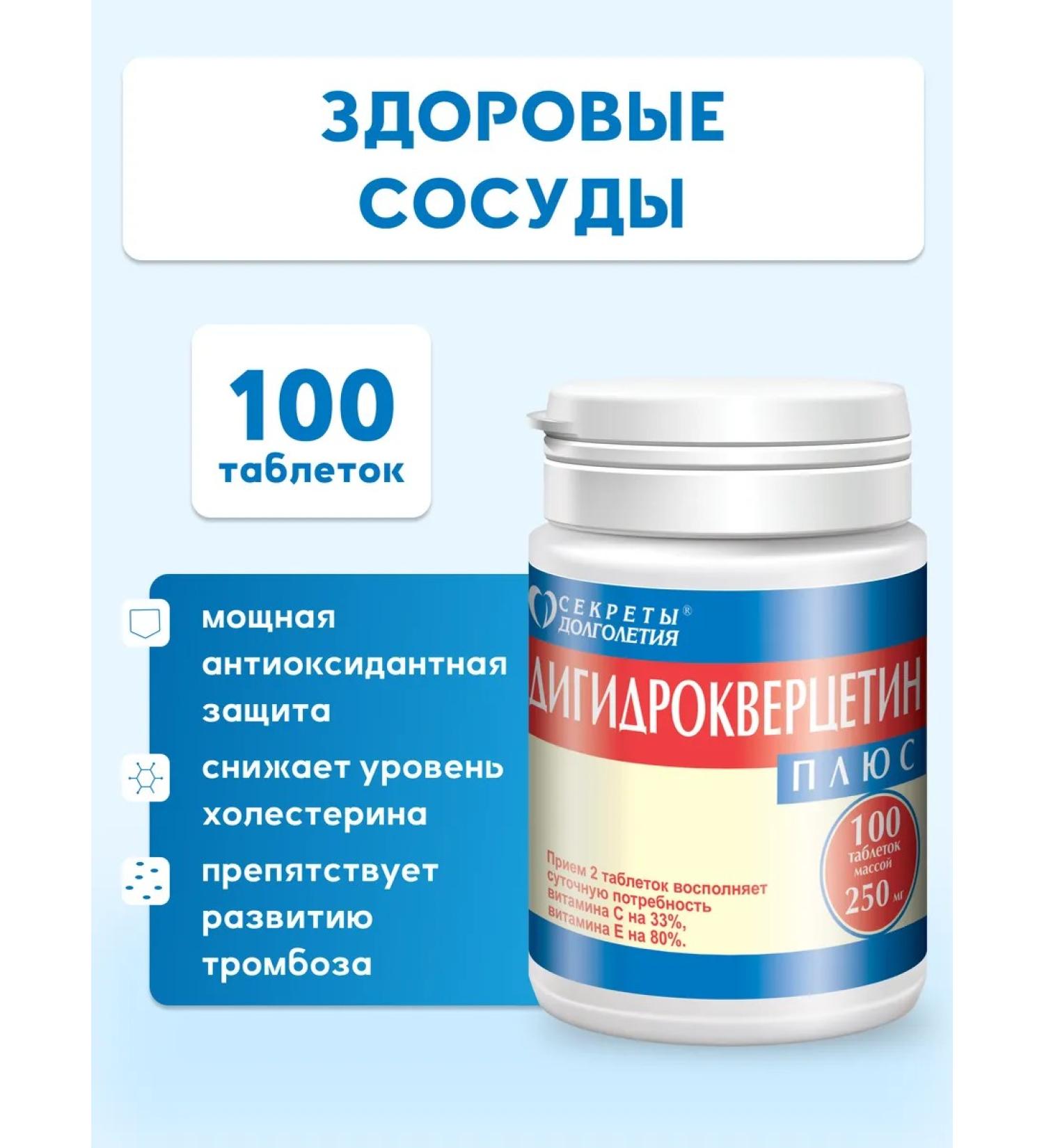 Parapharm Support for heart and blood vessels dihydrocercetin plus 100 tab - Buy Online on GoSupps.com