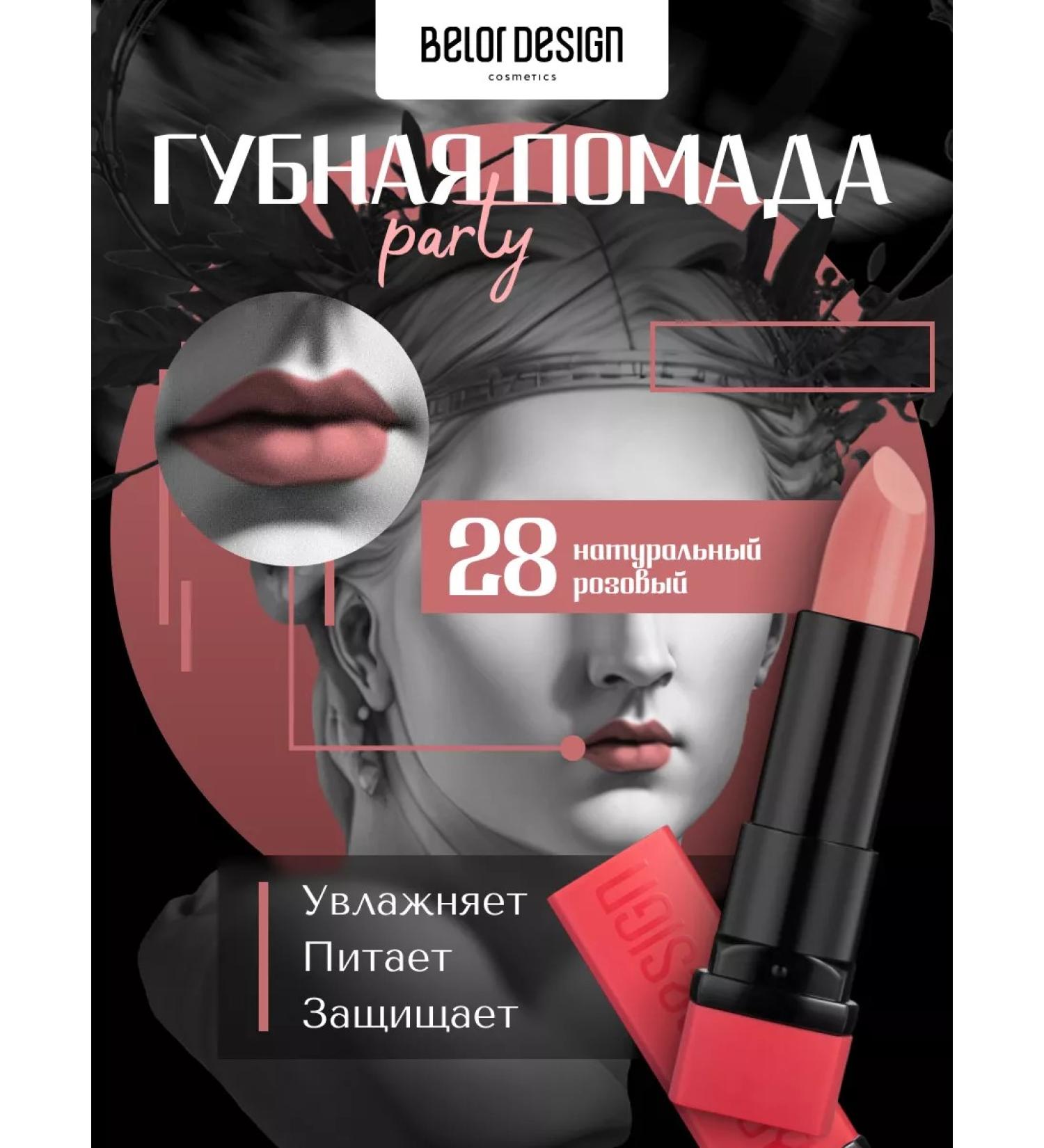 BELOR DESIGN Lipstick for lips matte moisturizing Party tone 28 - Buy Online on GoSupps.com