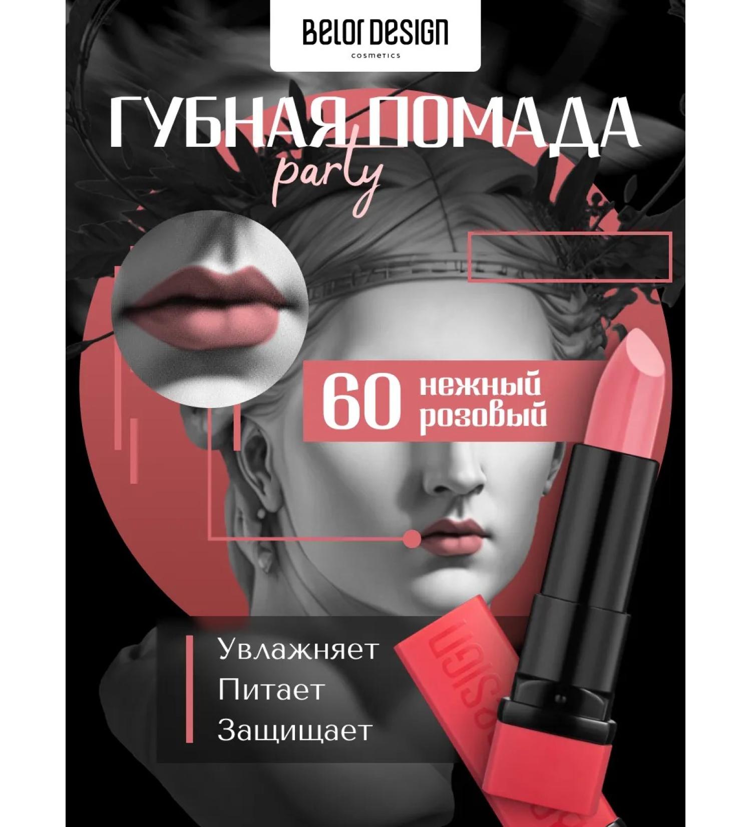 BELOR DESIGN Lipstick lip matte moisturizer Party tone 60 - Buy Online on GoSupps.com