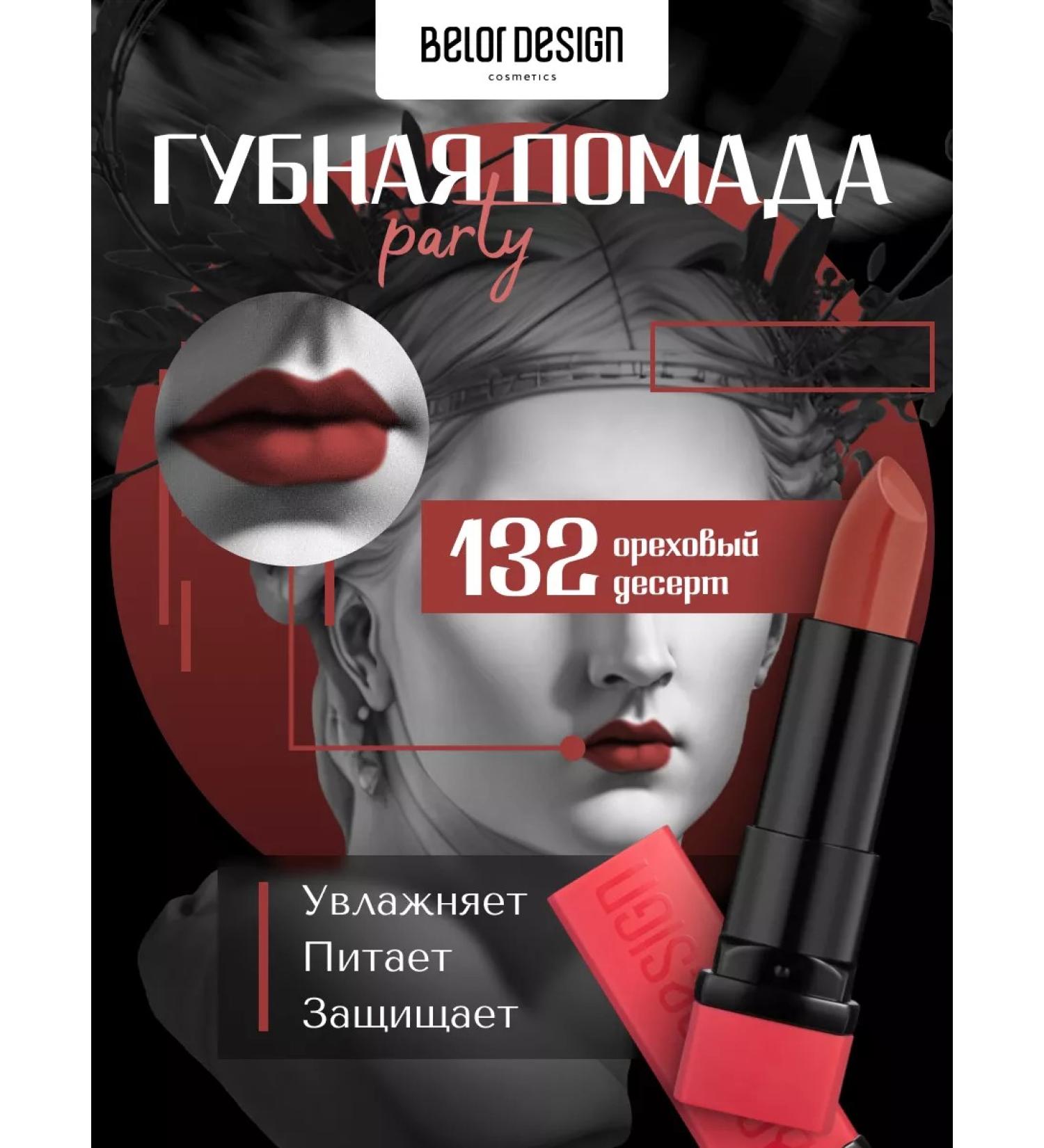 BELOR DESIGN Lipstick lip matte moisturizer Party tone 132 - Buy Online on GoSupps.com