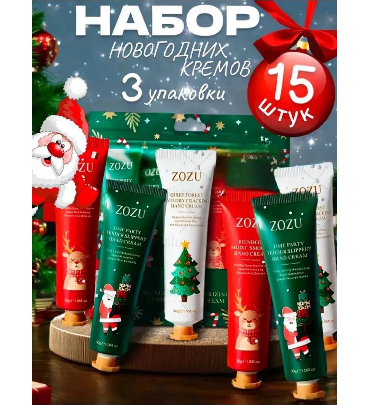 A gift for March 8th Gift set of hand creams 15 pcs - Buy Online on GoSupps.com