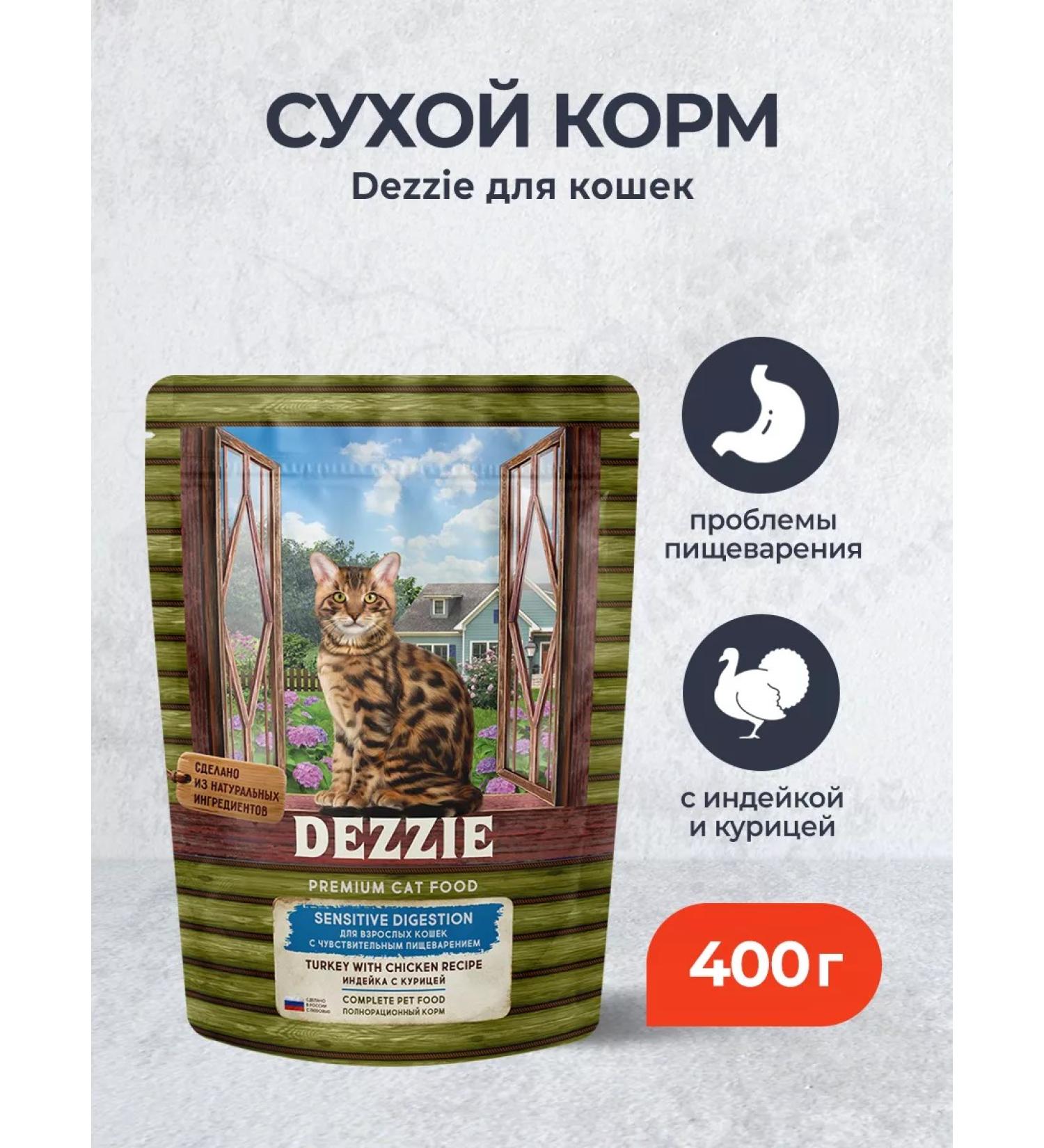 Dezzie Dry food for cats with sensitive gastrointestinal tract with turkey - 400 g