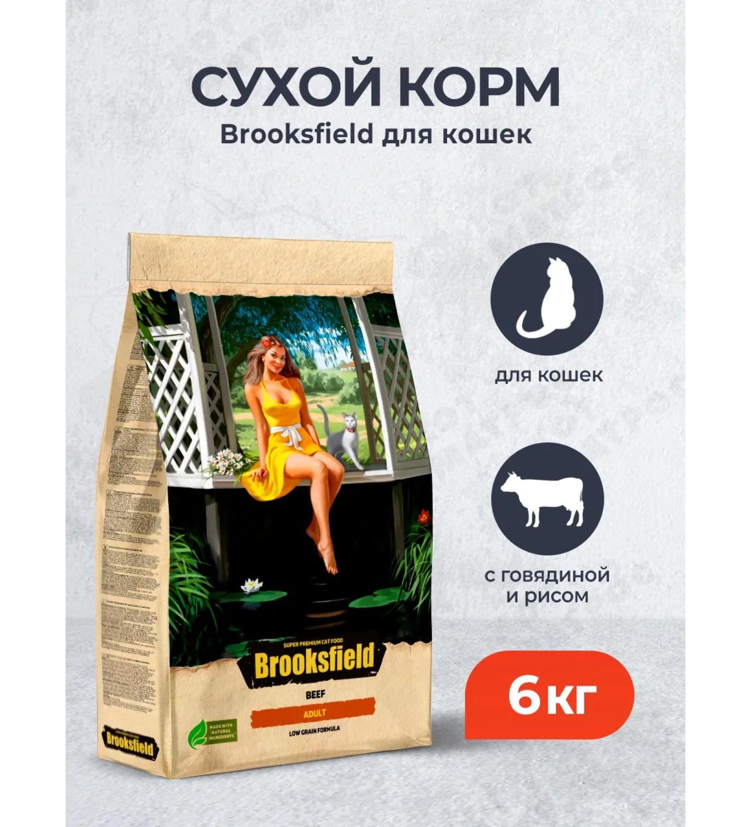 BROOKSFIELD Dry food for cats with beef and rice - 6 kg