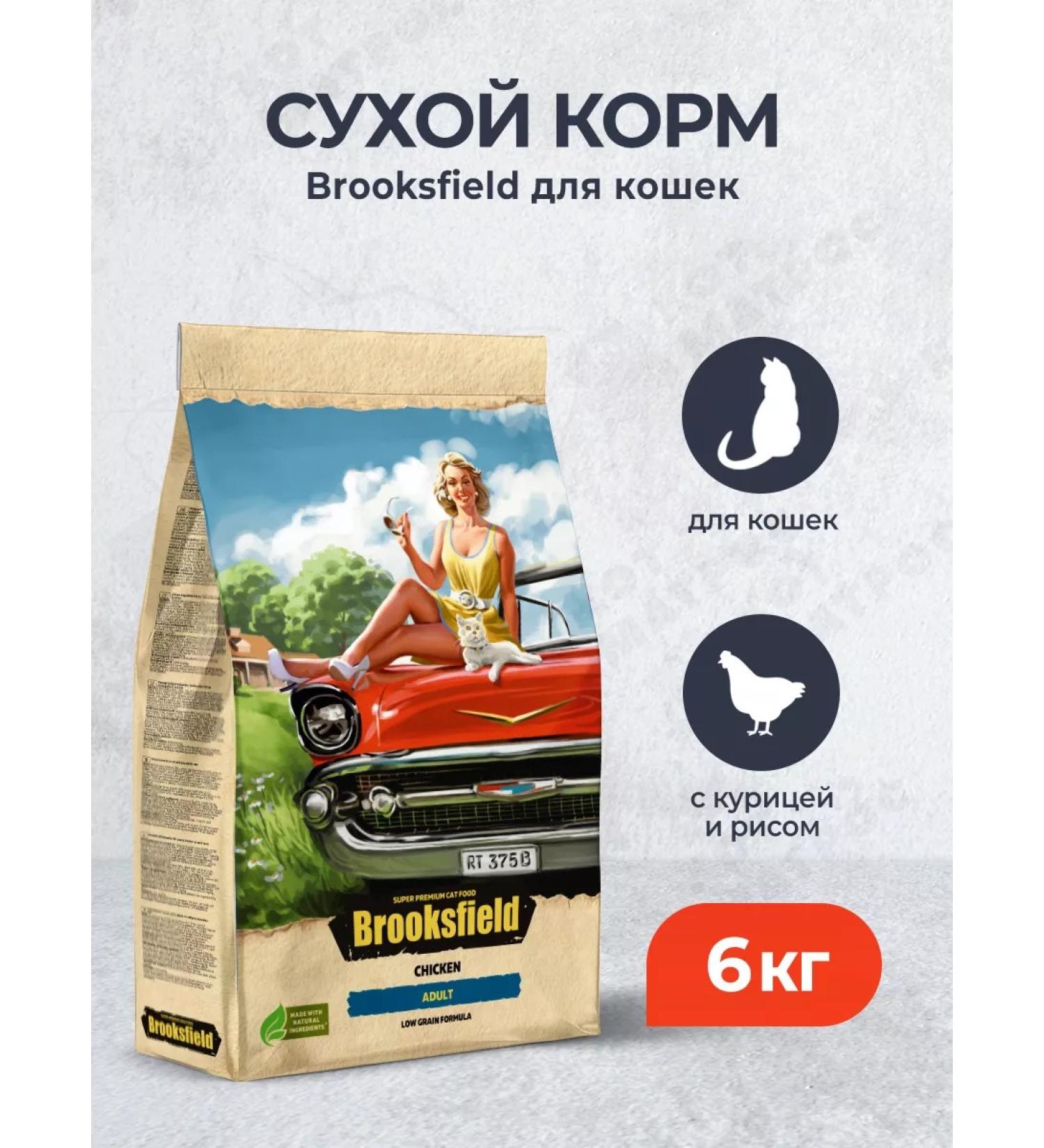 BROOKSFIELD Dry food for cats with chicken and rice - 6 kg