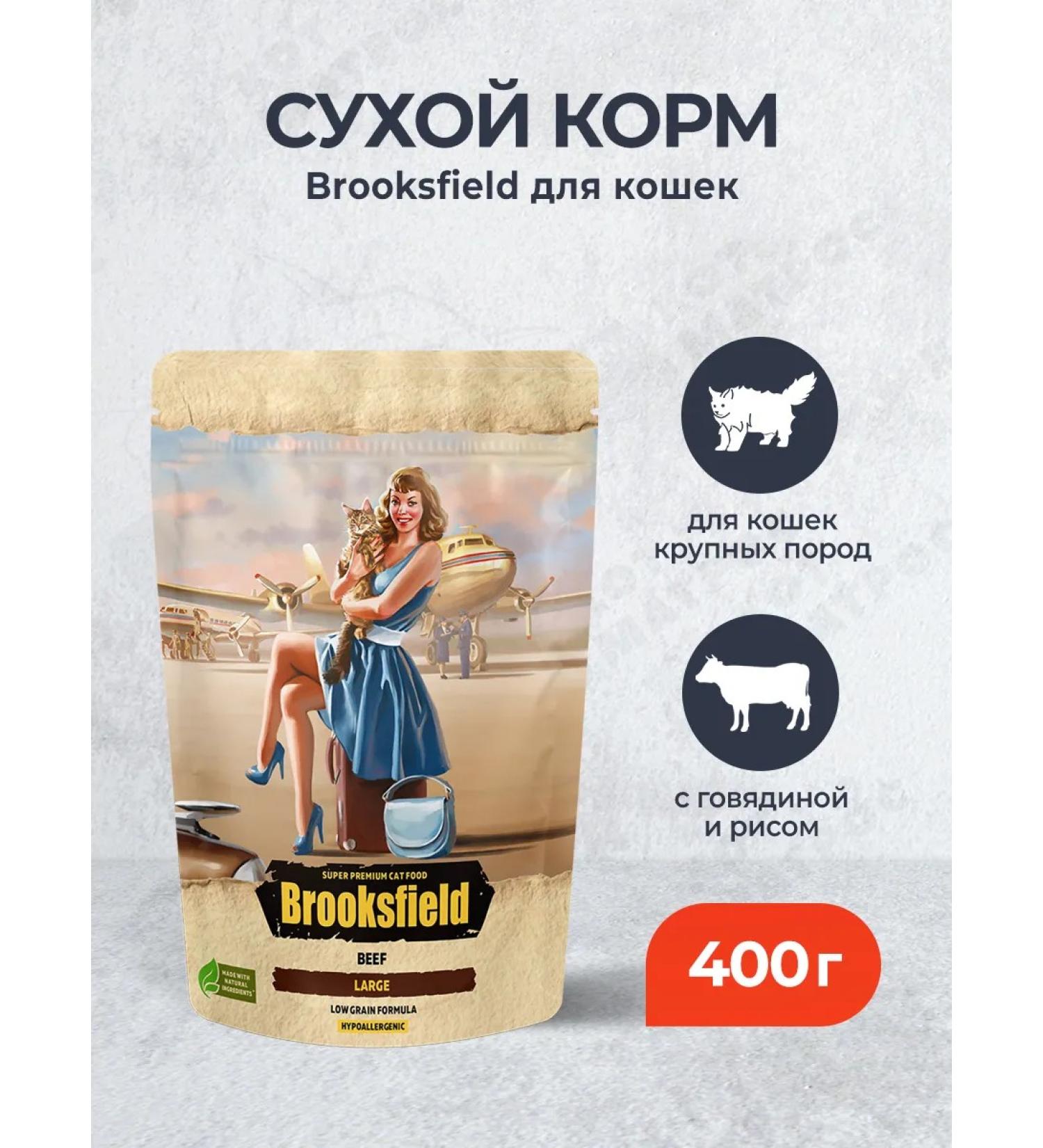 BROOKSFIELD Dry food for cats of large breeds with beef - 400 g