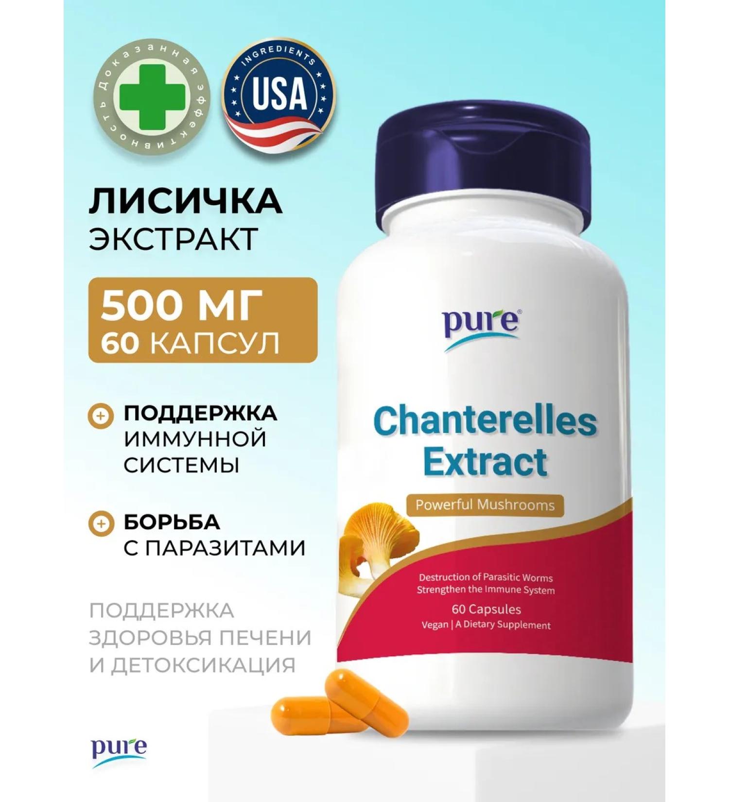 Pure Minerals Foxes in capsules antiparasitic extract from worms - Buy Online on GoSupps.com