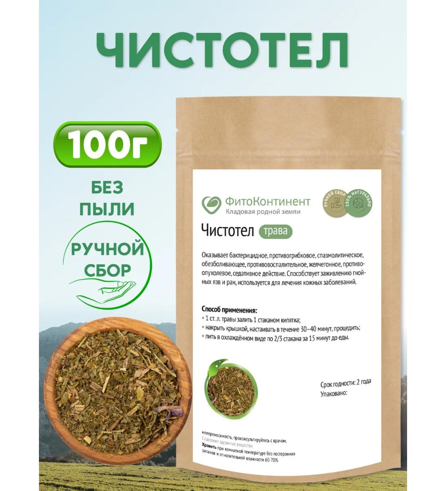 FitoContinent Celandine grass 100 g