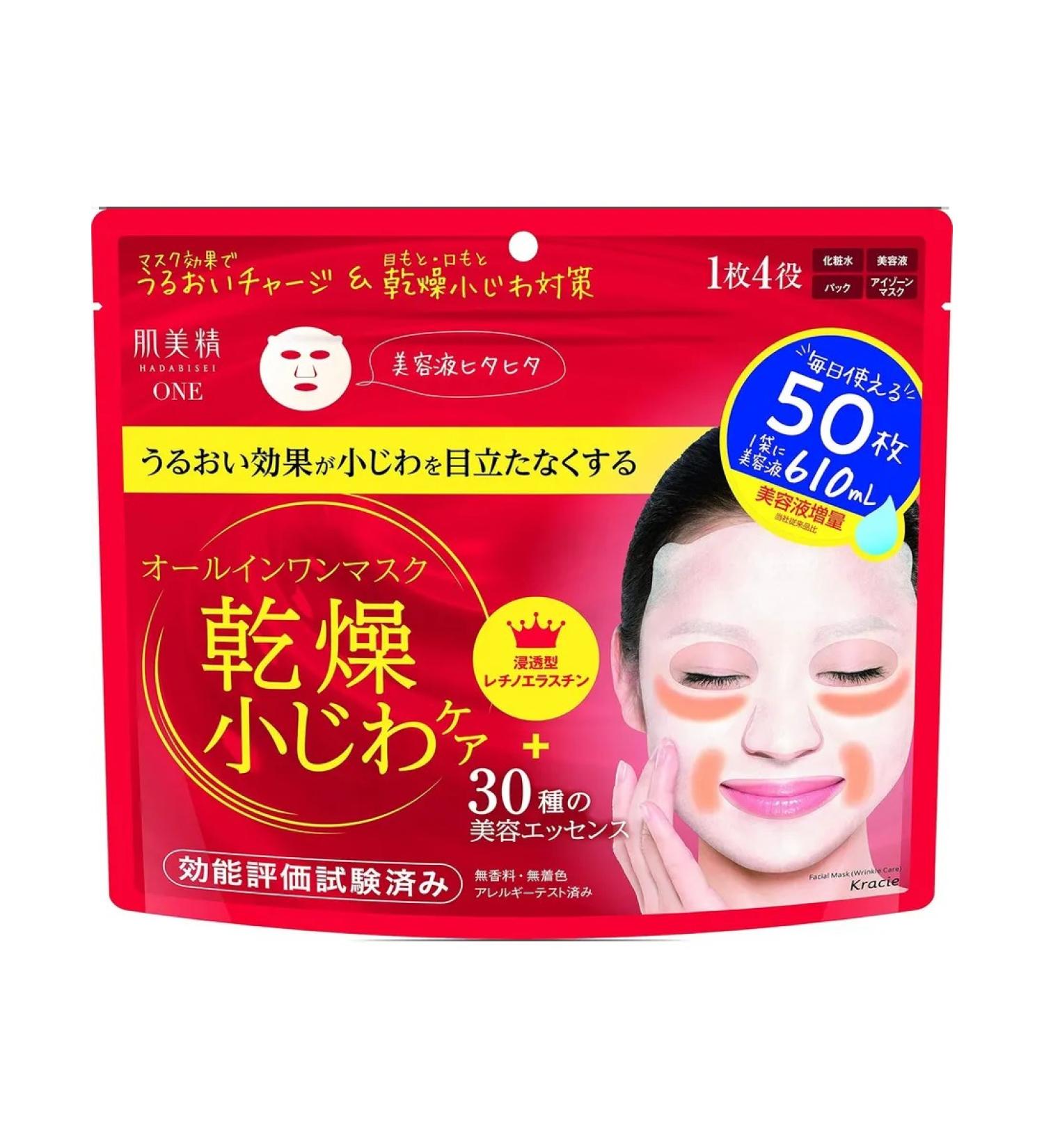 KRACIE Face mask from wrinkles with retinol ex and collagen 50pcs