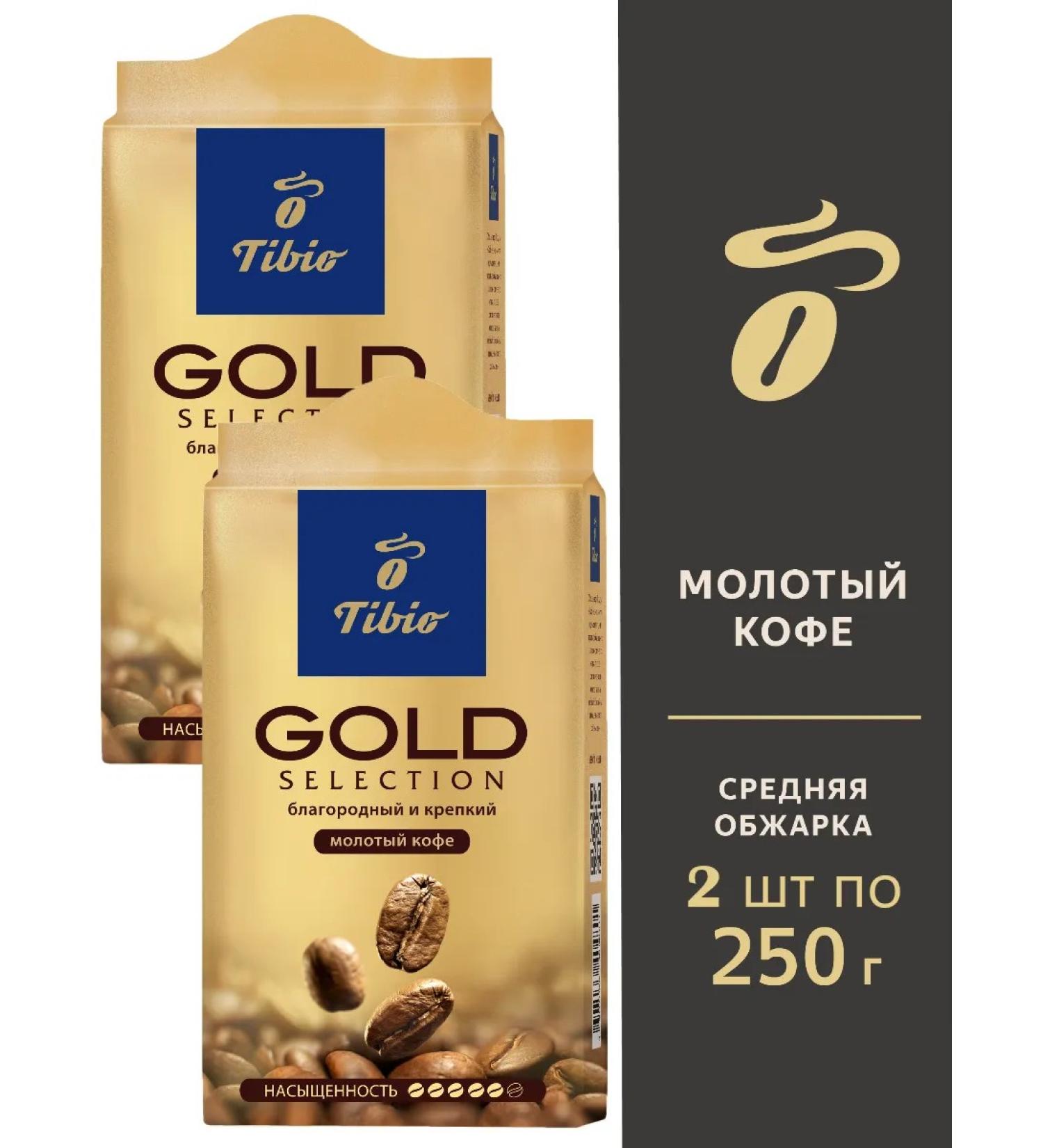 TIBIO Coffee ground Gold Selection 2 pcs 250 g
