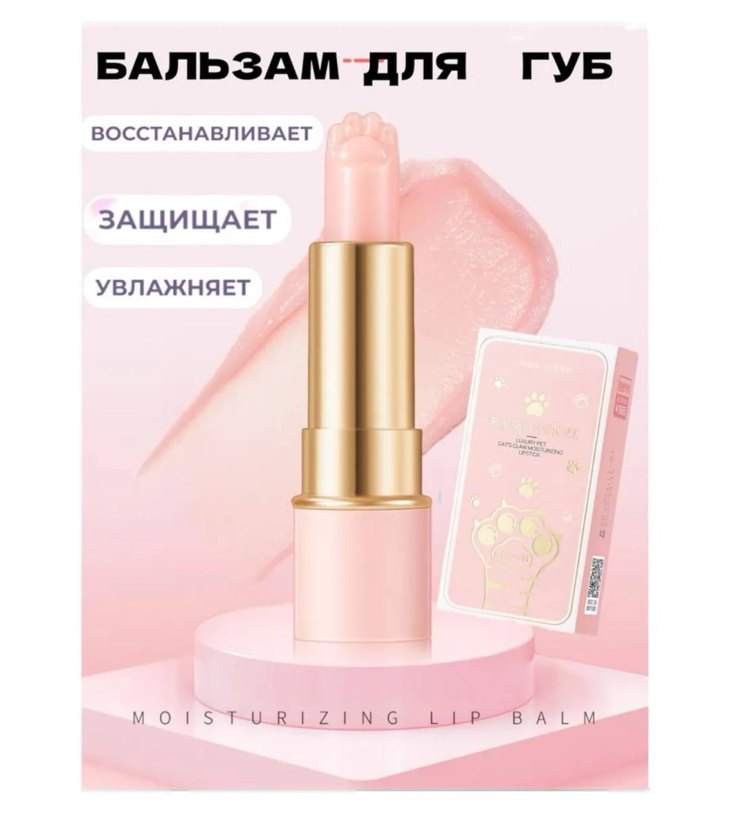 BONU COSMETICS Lip balm transparent moisturizing shine - Buy Online on GoSupps.com