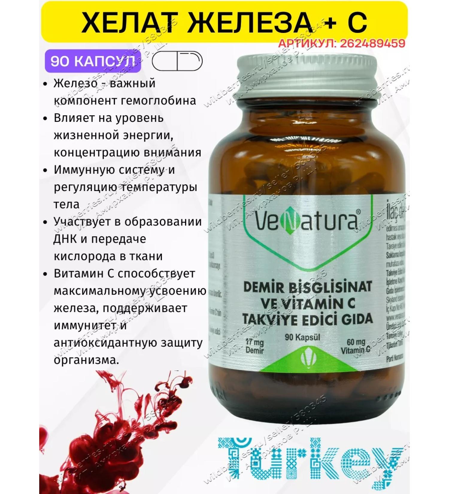 Venatura HEALAT BISGLICINATE INTER with vitamin C - Buy Online on GoSupps.com