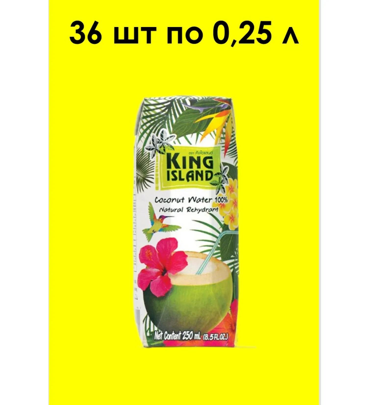 King Island Coconut water 250 ml x 36 pcs - Buy Online on GoSupps.com