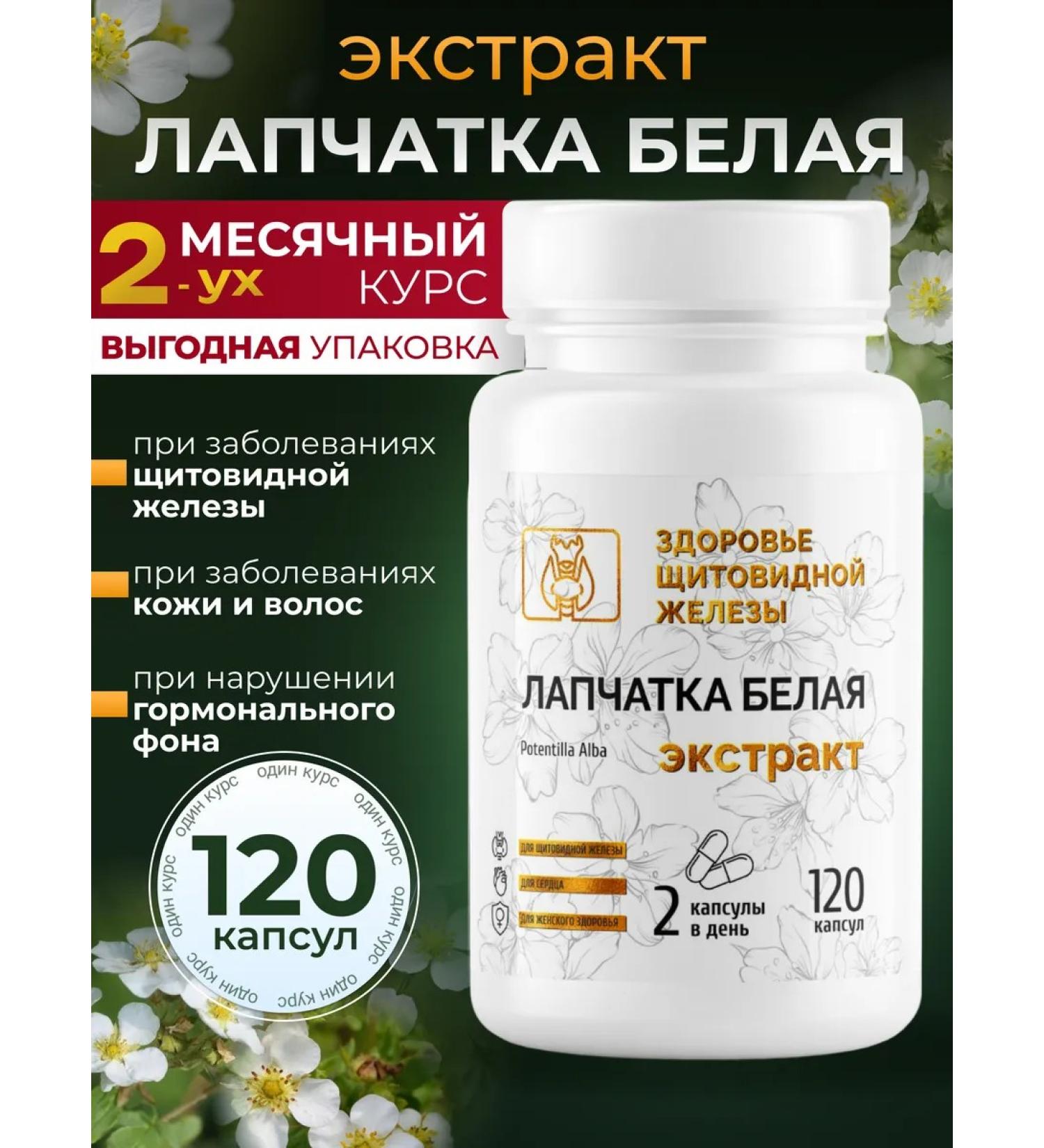 Alfit Plus Whipper white in capsules for the thyroid gland - Buy Online on GoSupps.com