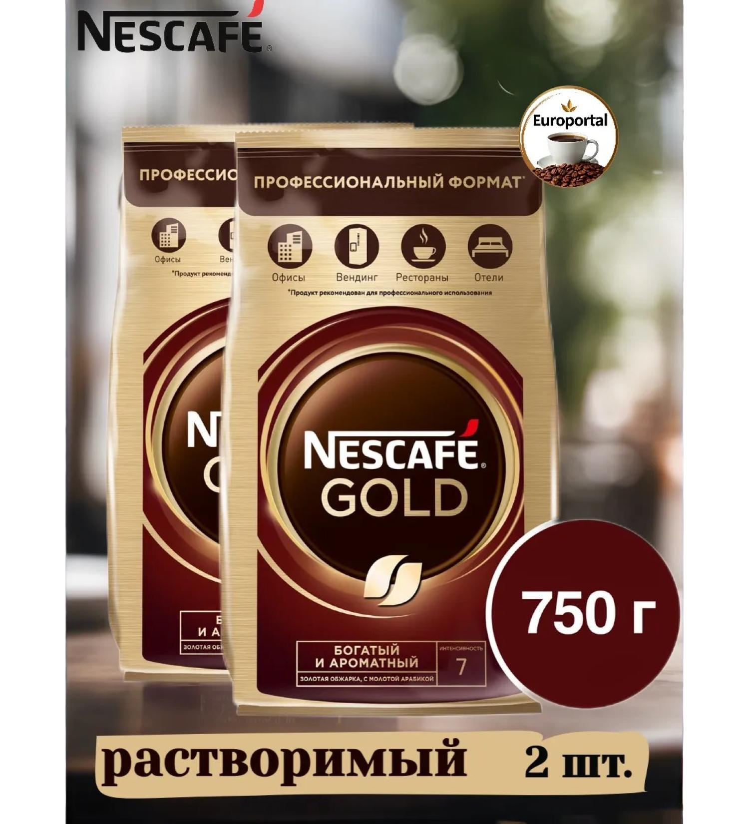 Soluble coffee Nescafe Gold 750 g - Buy Online on GoSupps.com