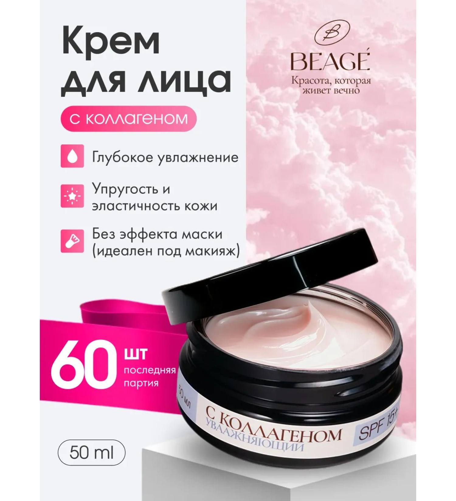 Facial cream with collagen - base for makeup is elasticity and this ... - Buy Online on GoSupps.com