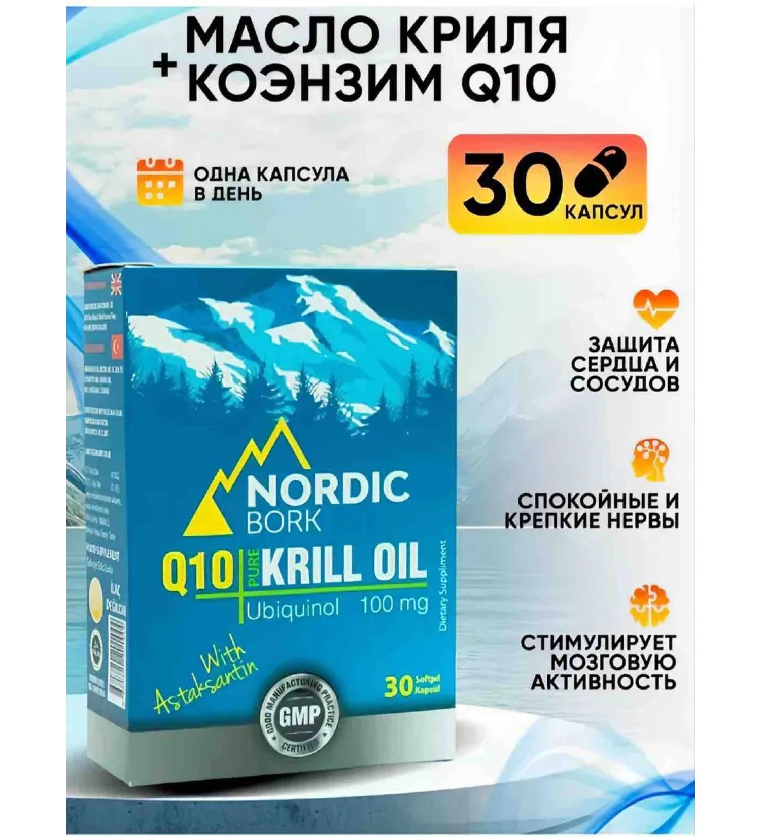 Nordic Bork Krile Krykhinol Astaxantin oil phospholipids - Buy Online on GoSupps.com