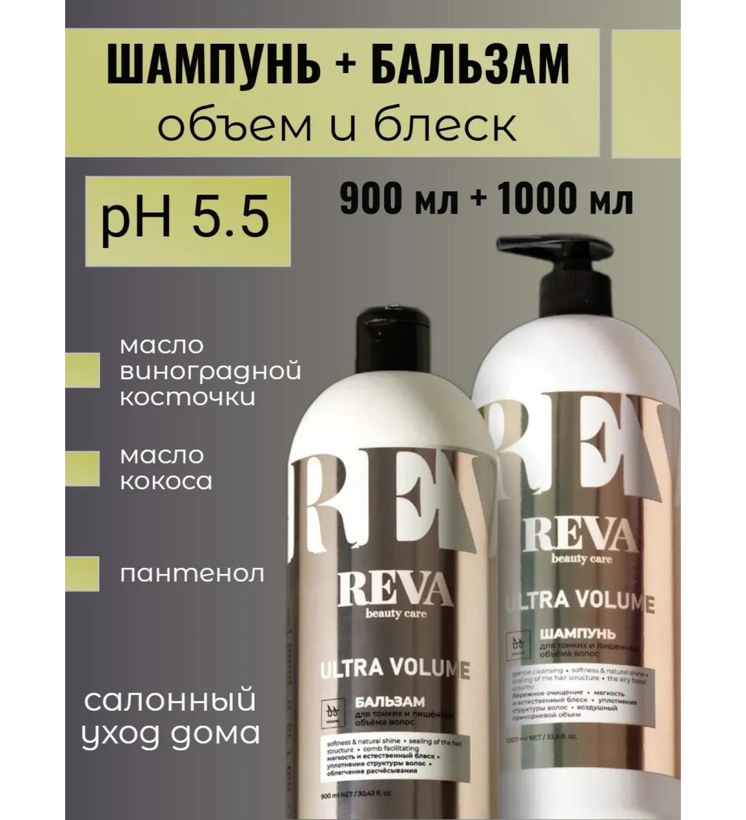 Reva Care Shampoo and balm for hair volume - Buy Online on GoSupps.com