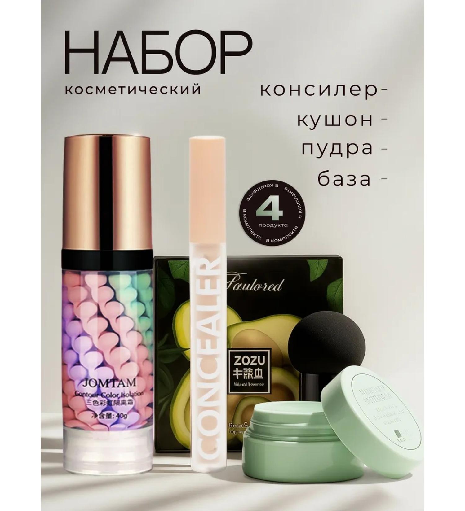 Zozu Base for makeup face cushon concealer powder - Buy Online on GoSupps.com