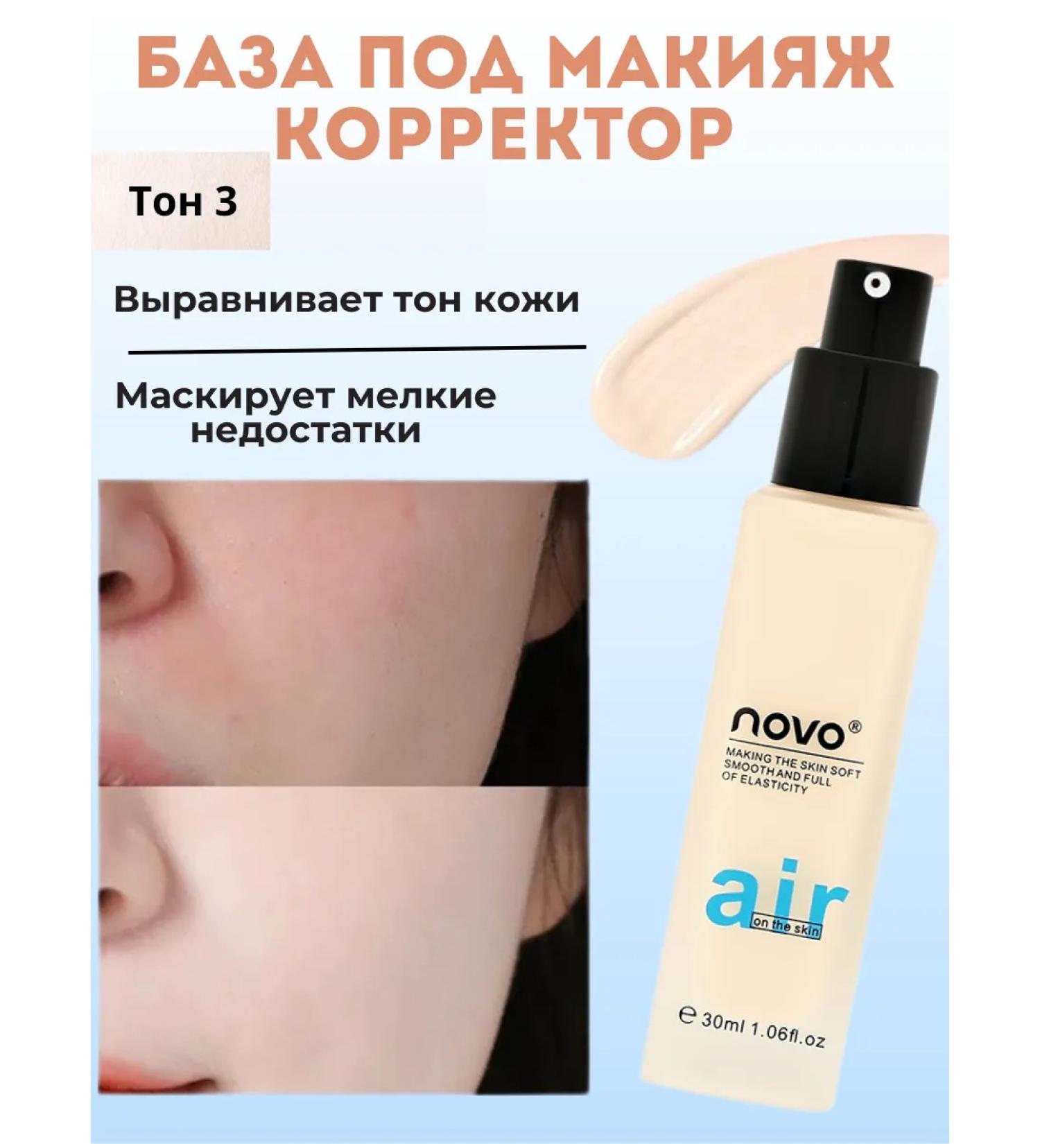 FACE PRIMER Matifying makeup base - Buy Online on GoSupps.com