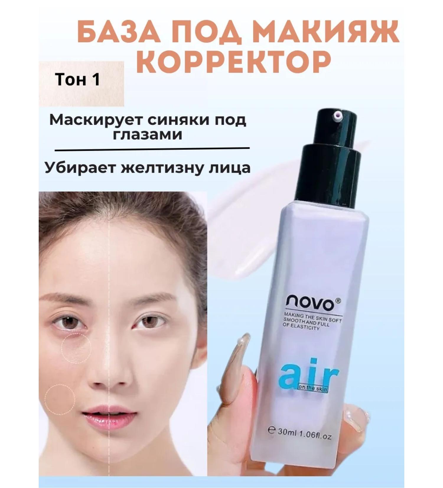 FACE PRIMER Base for purple makeup - Buy Online on GoSupps.com