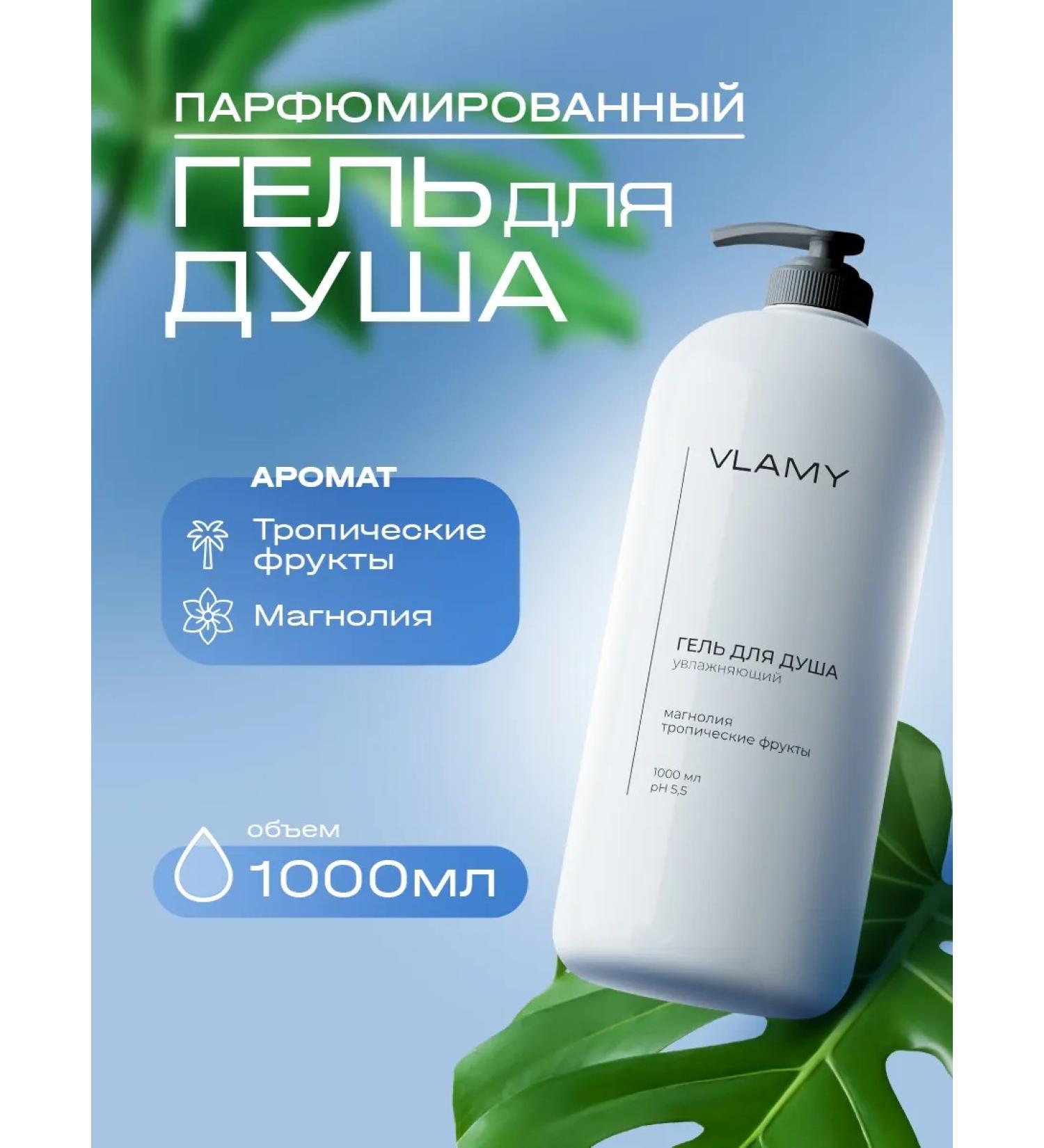VLAMY Shower gel perfumed 1000 ml - Buy Online on GoSupps.com