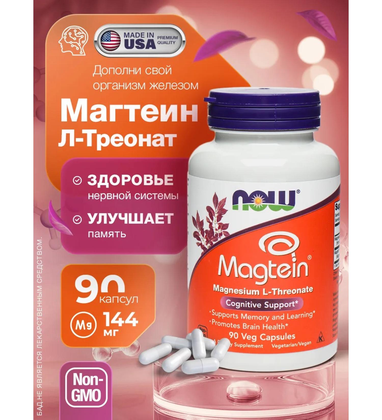 Dr Martin's Magtein magnesium tronate 90 capsules - Buy Online on GoSupps.com