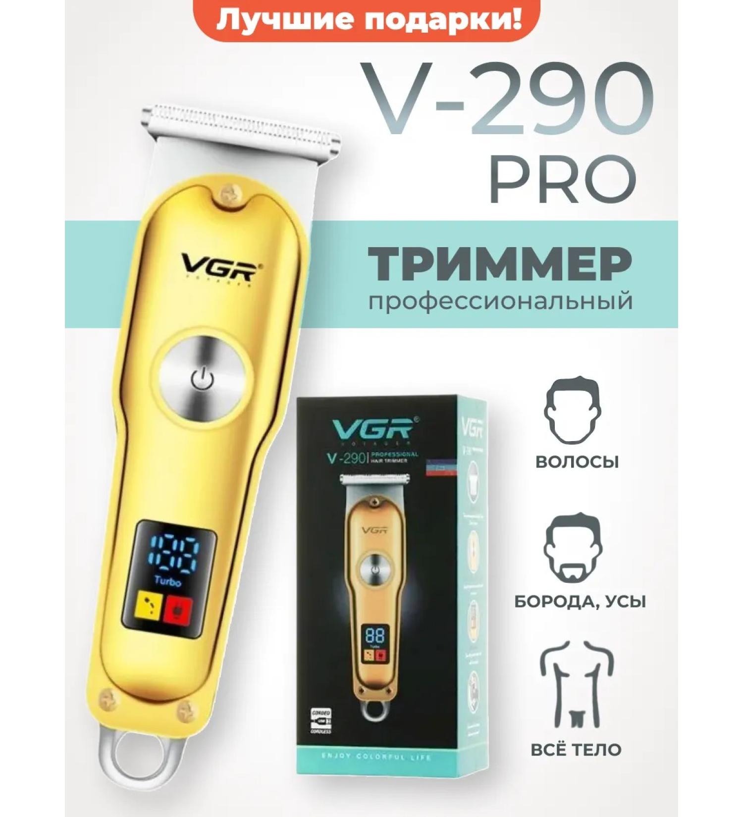 VGR Trimmer for a beard and mustaches of hair cutting machine - Buy Online on GoSupps.com