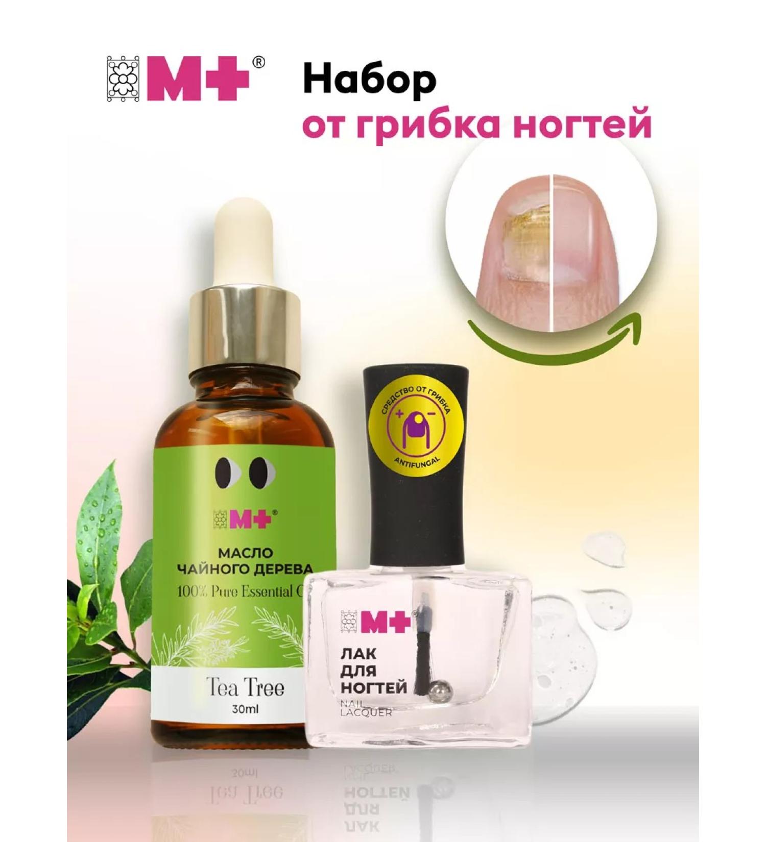 Antifungal and Tea Tree Oil Nail Fungus Treatment Kit - Buy Online on GoSupps.com